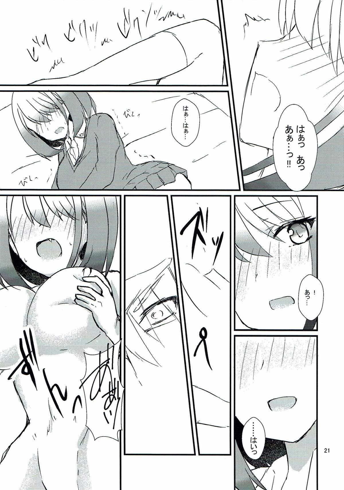 Seiren Keppaku Nana - Page 22