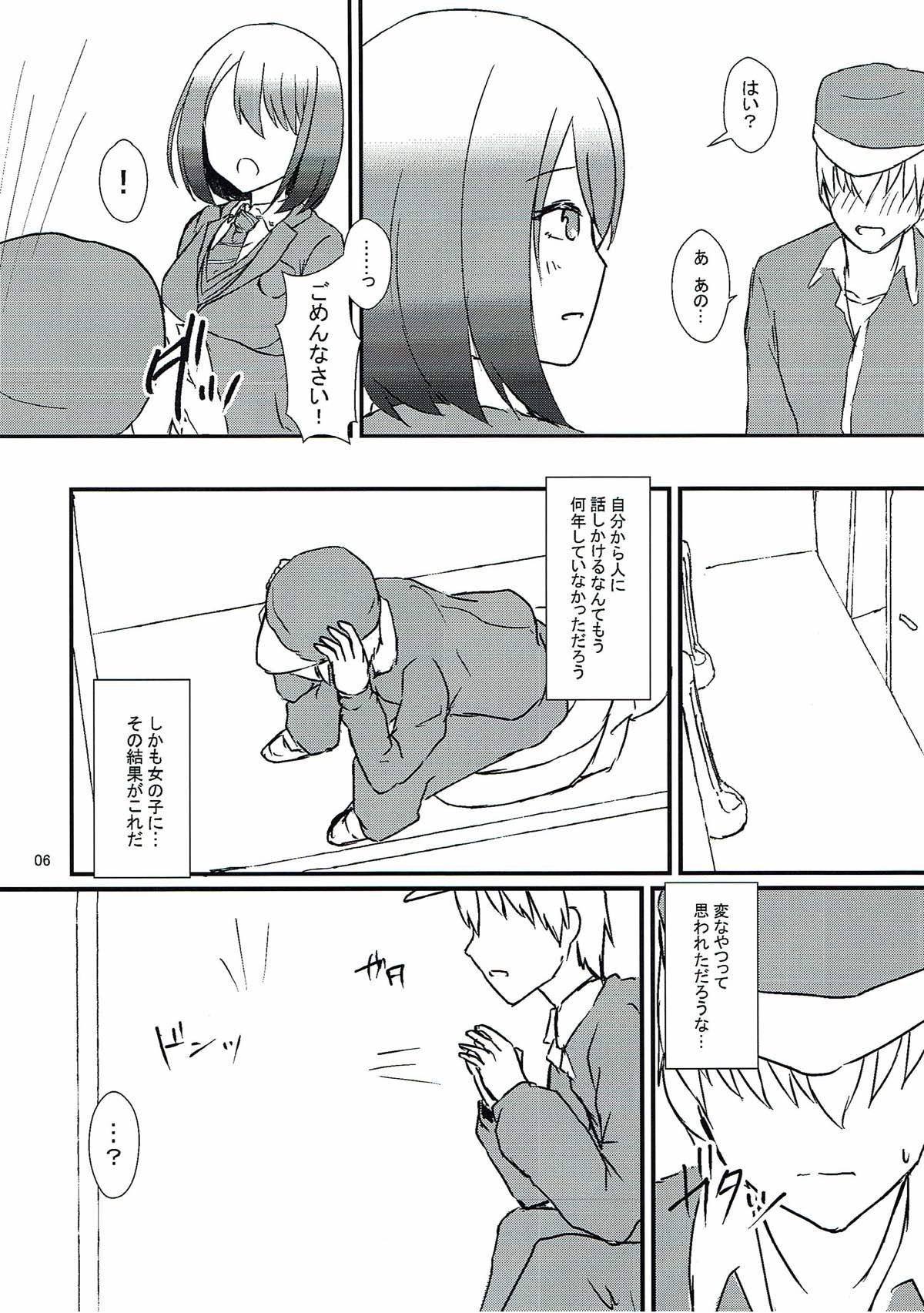 Seiren Keppaku Nana - Page 7