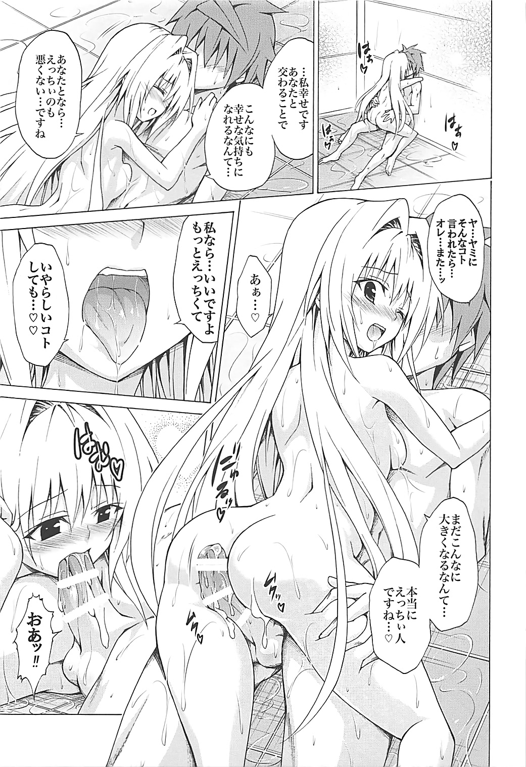 Mezase! Rakuen Keikaku Vol. 4 - Page 26