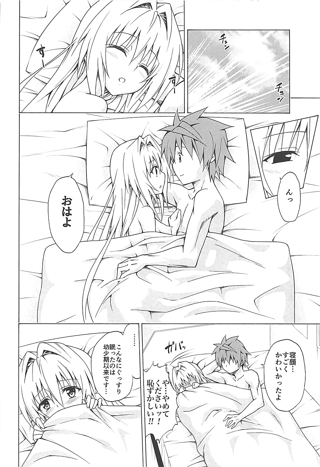 Mezase! Rakuen Keikaku Vol. 4 - Page 35