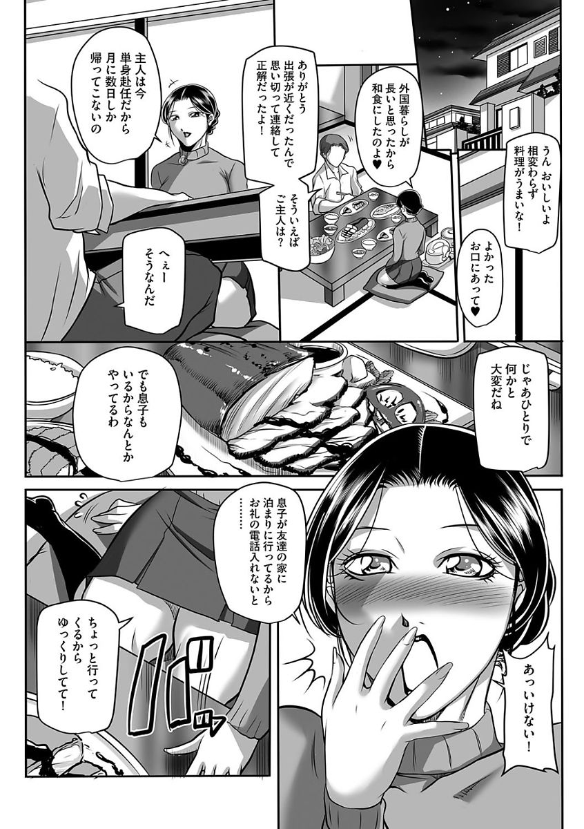 Kegarawashiku mo Hahaoya - Bitch, but mother - Page 13