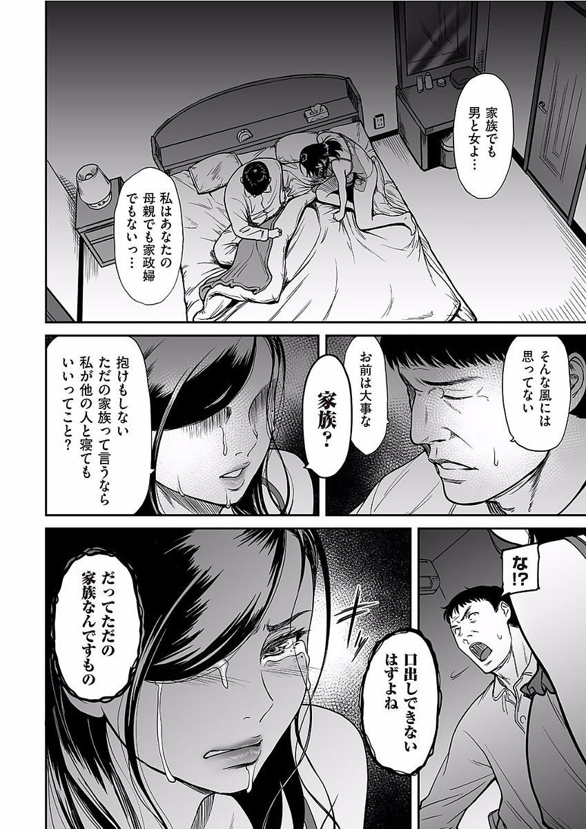comic KURiBERON DUMA 2018-01 Vol. 06 - Page 10