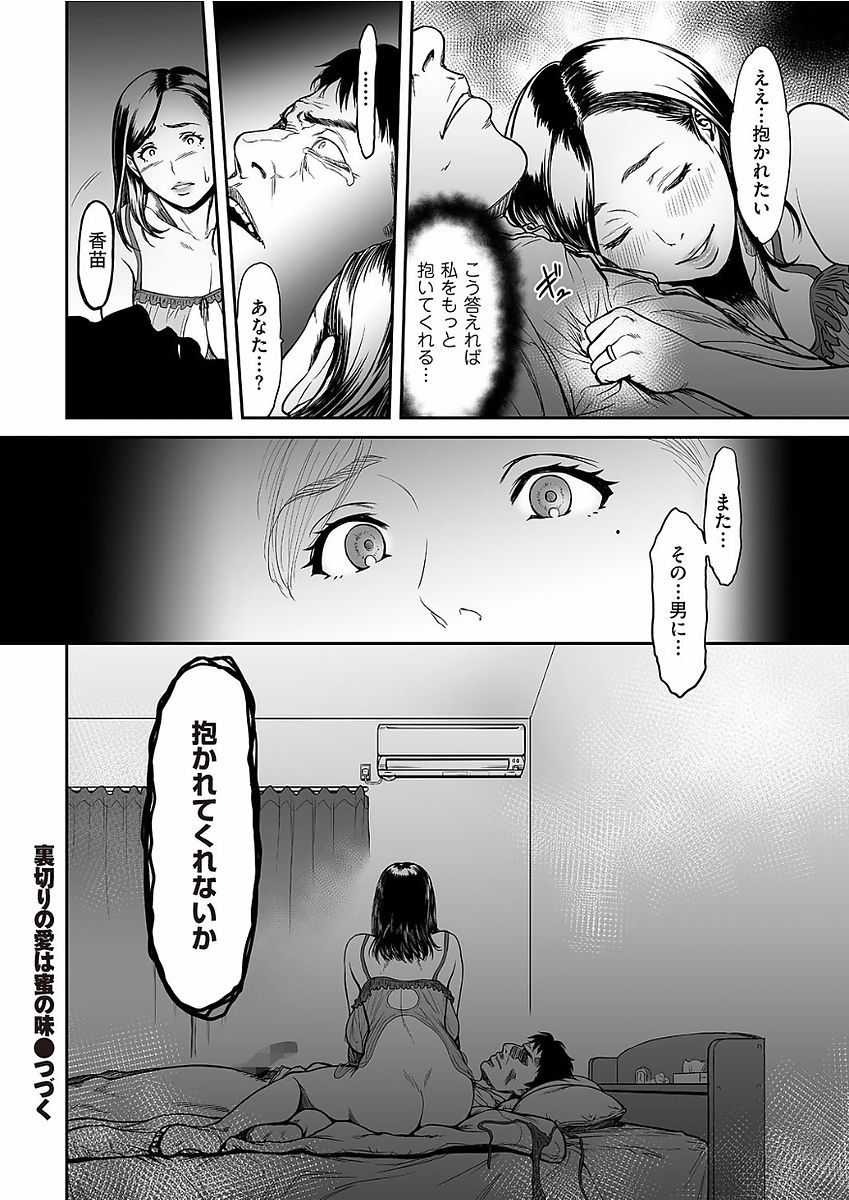 comic KURiBERON DUMA 2018-01 Vol. 06 - Page 24