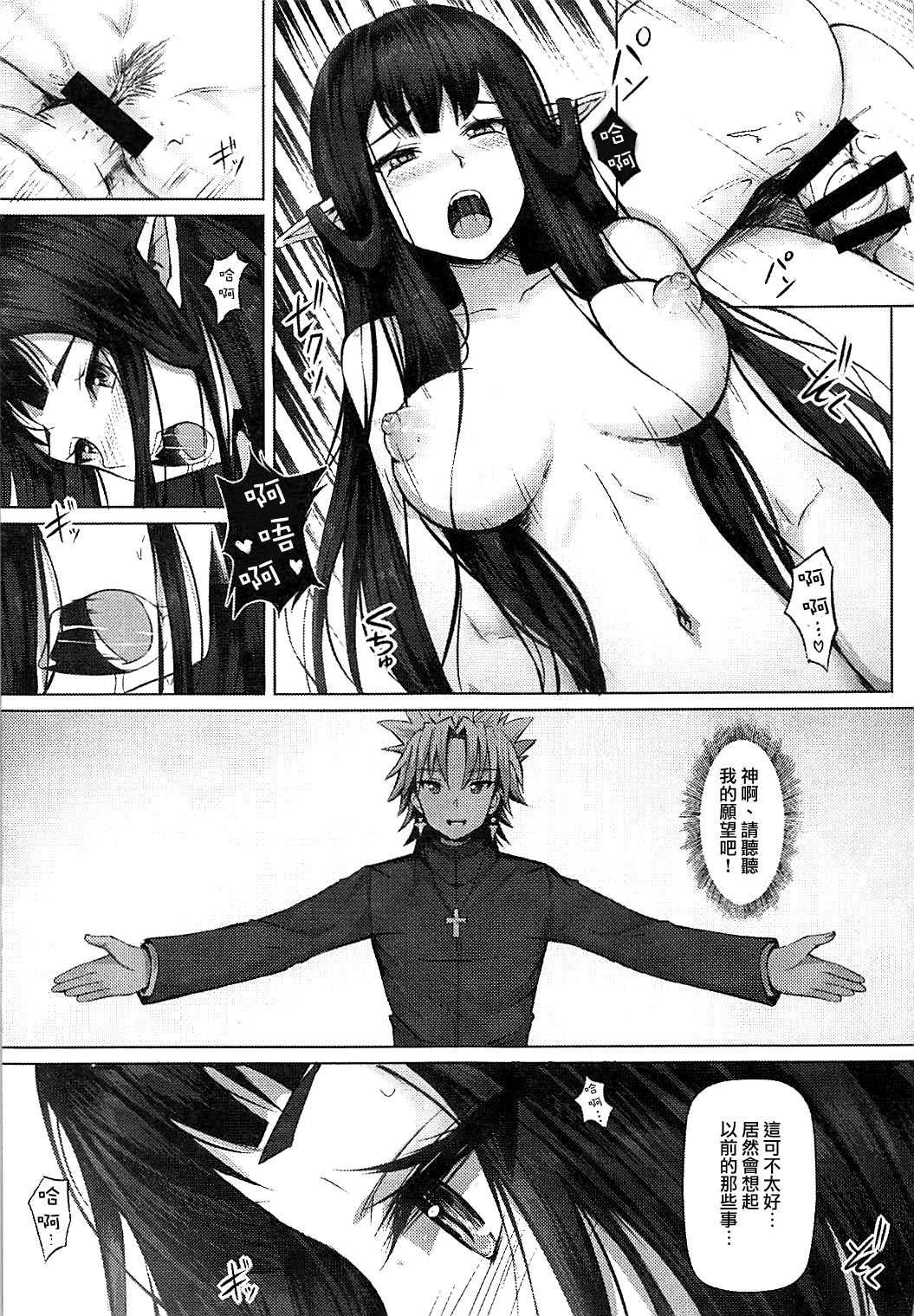 Jotei to Shinjitsu no Ai - Page 13