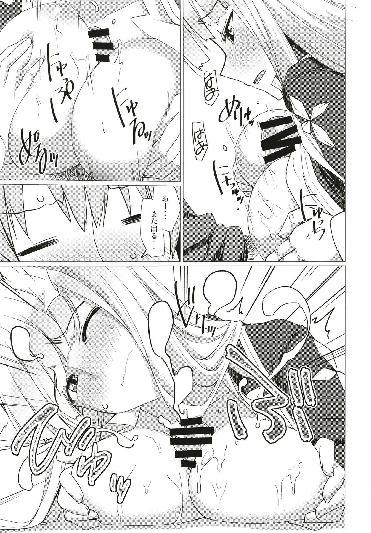 Seifuku DE Happy End - Page 13