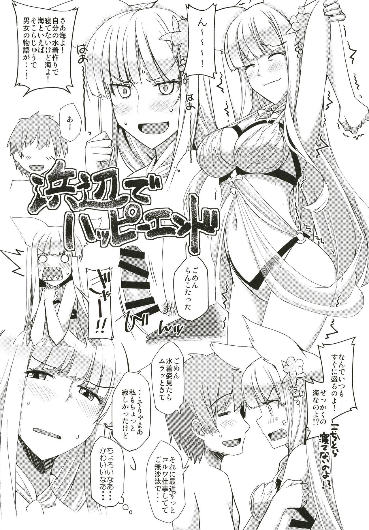 Seifuku DE Happy End - Page 24