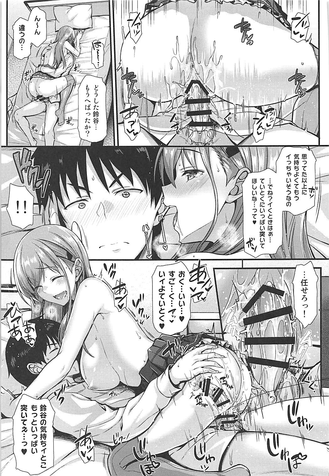 Suzuya to IchaIcha kkusu! - Page 18