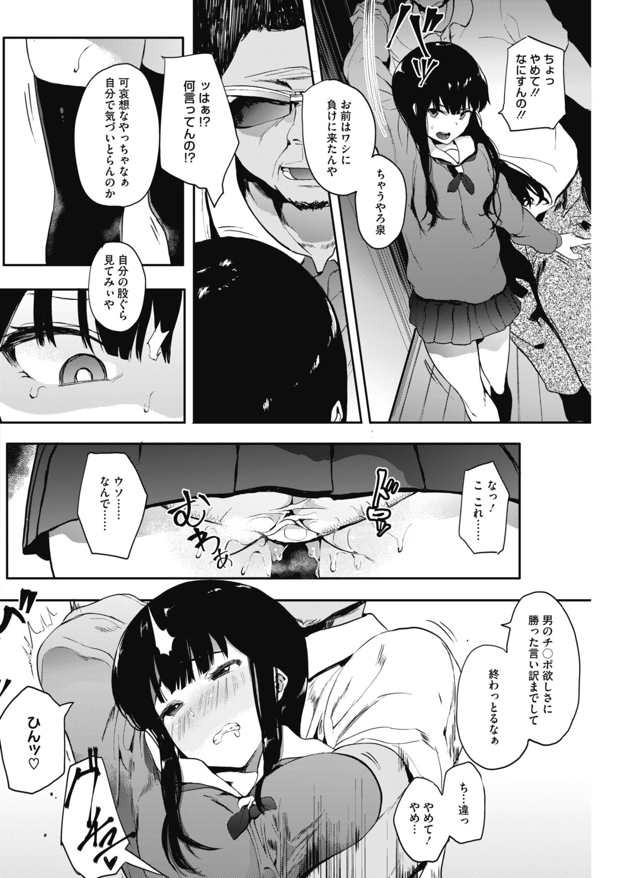 COMIC HOTMILK 2018-02 - Page 144