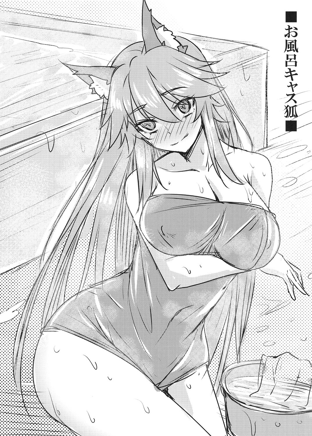 Tamamo to Love Love My Room 2! - Page 16