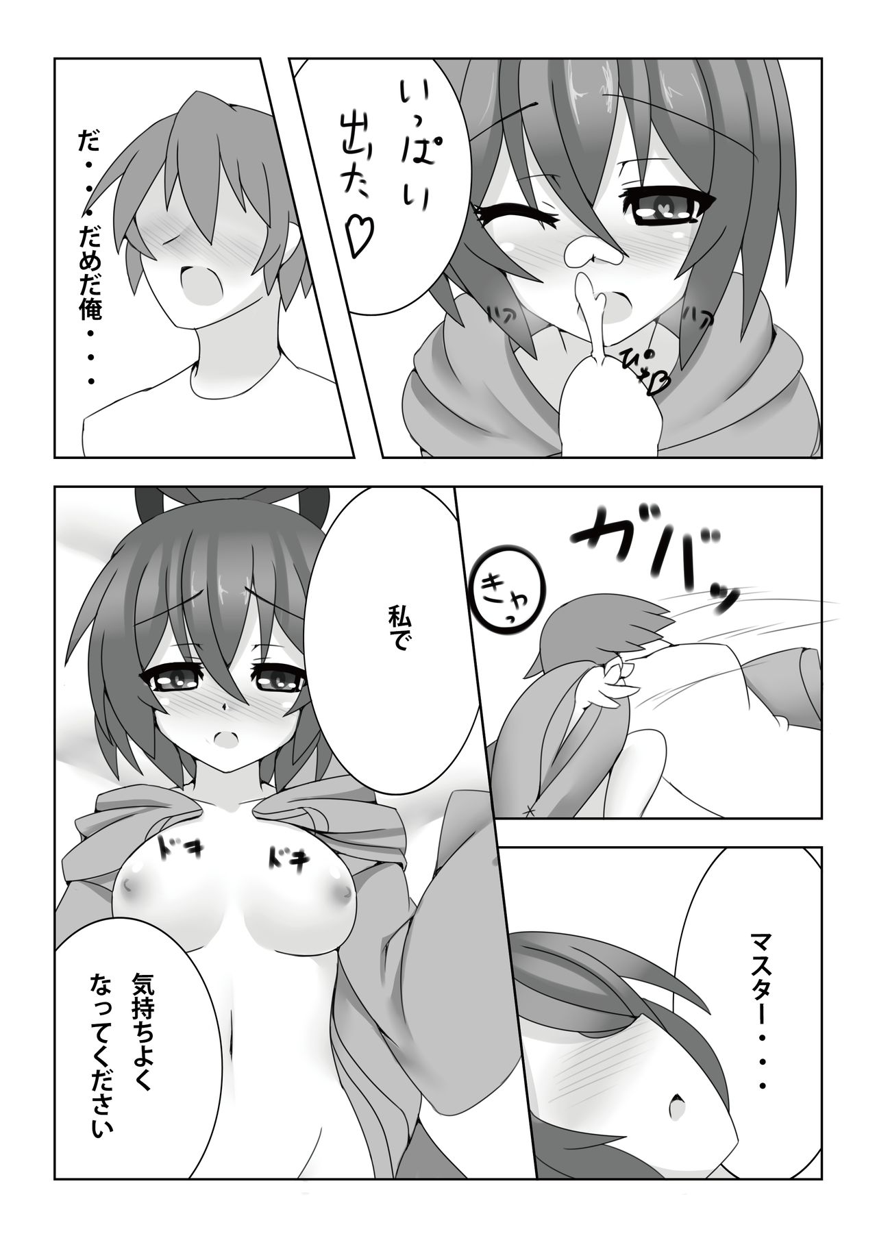 過去作 - Page 11