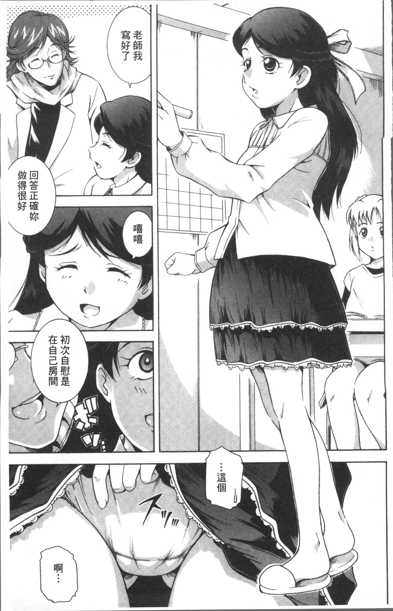 LAUGH & EROS+ - Page 121