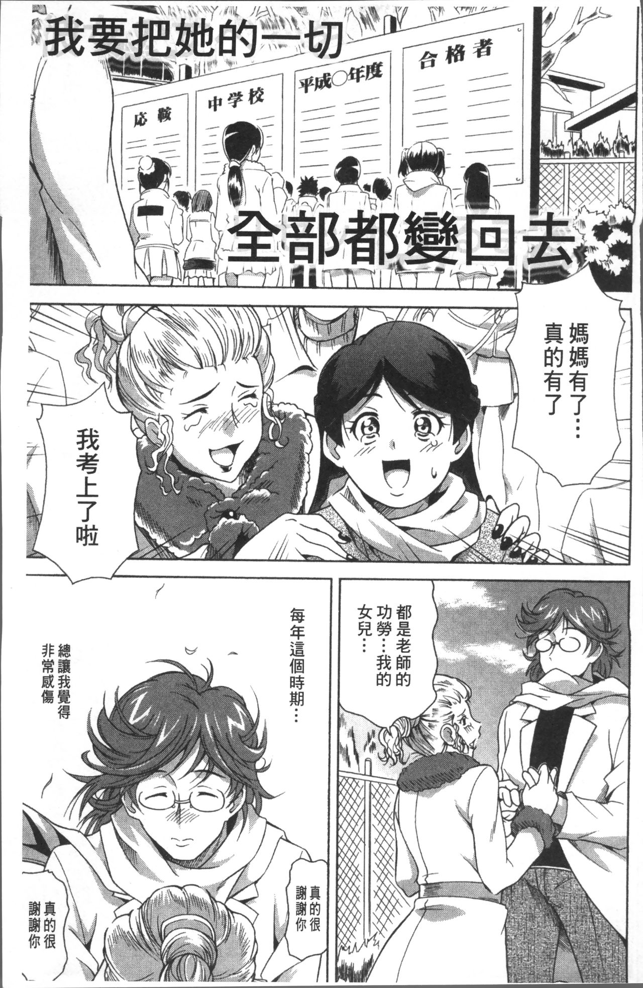 LAUGH & EROS+ - Page 137