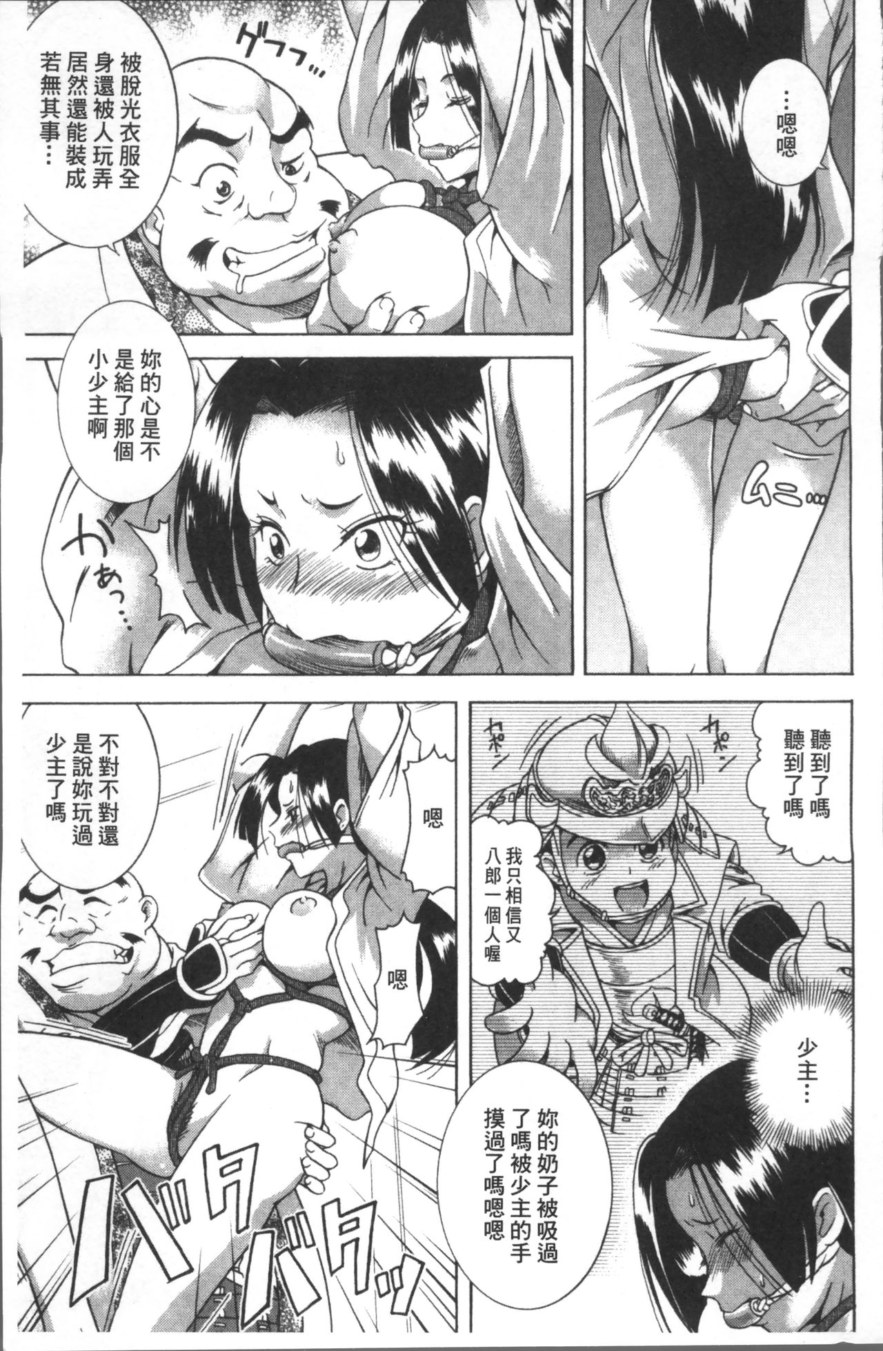 LAUGH & EROS+ - Page 143