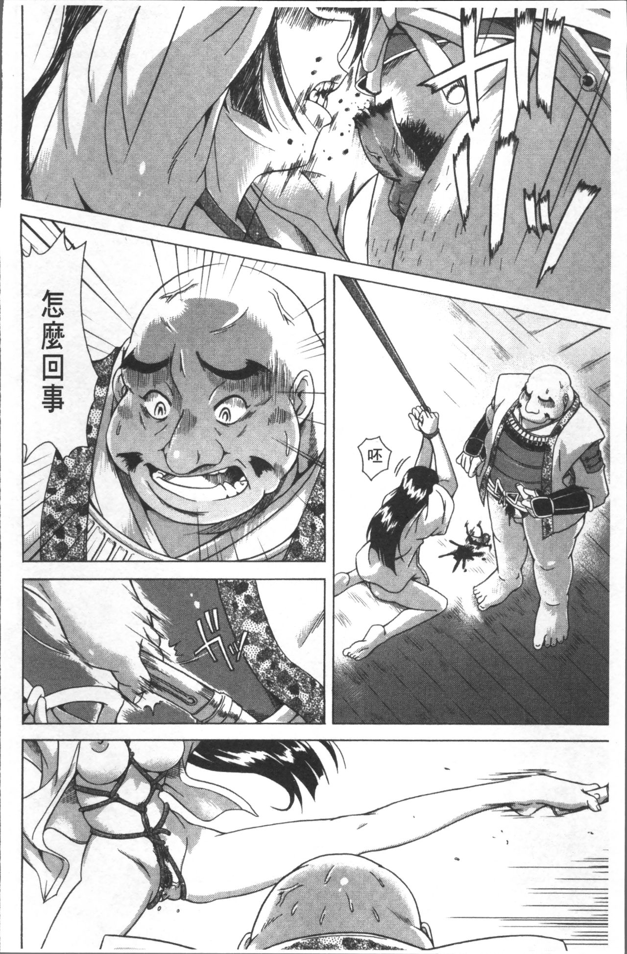LAUGH & EROS+ - Page 154