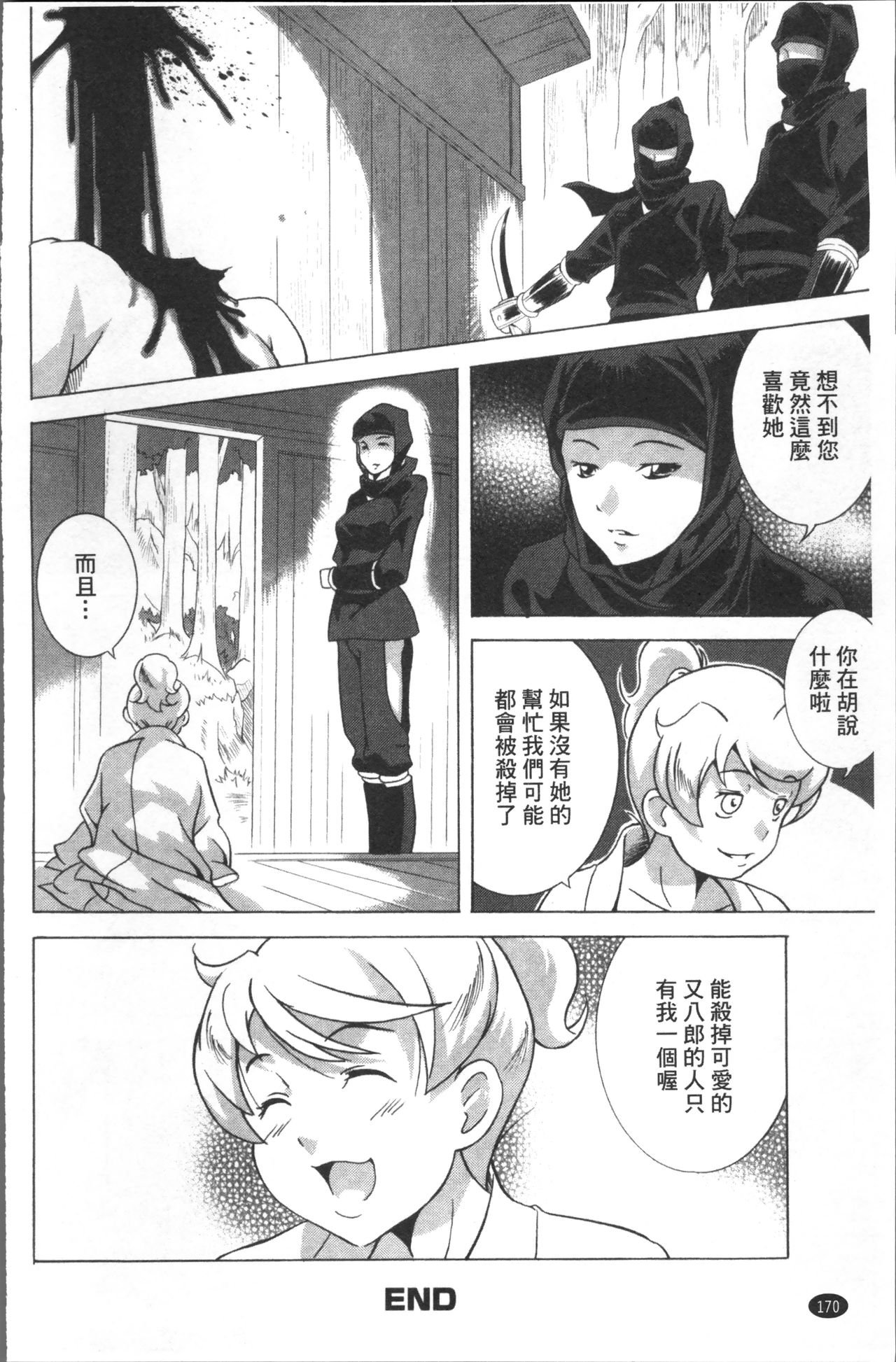 LAUGH & EROS+ - Page 176