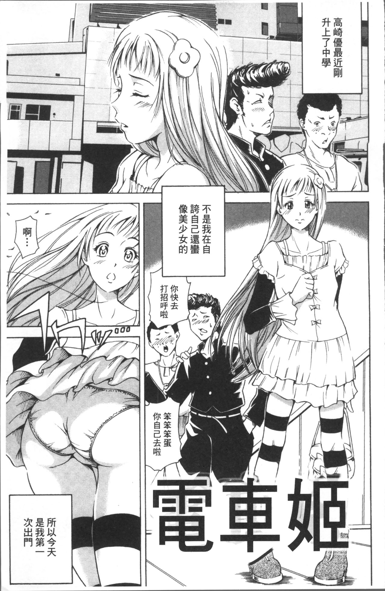LAUGH & EROS+ - Page 177