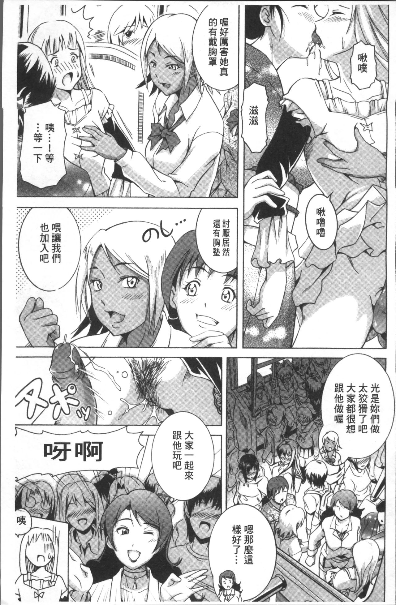 LAUGH & EROS+ - Page 187