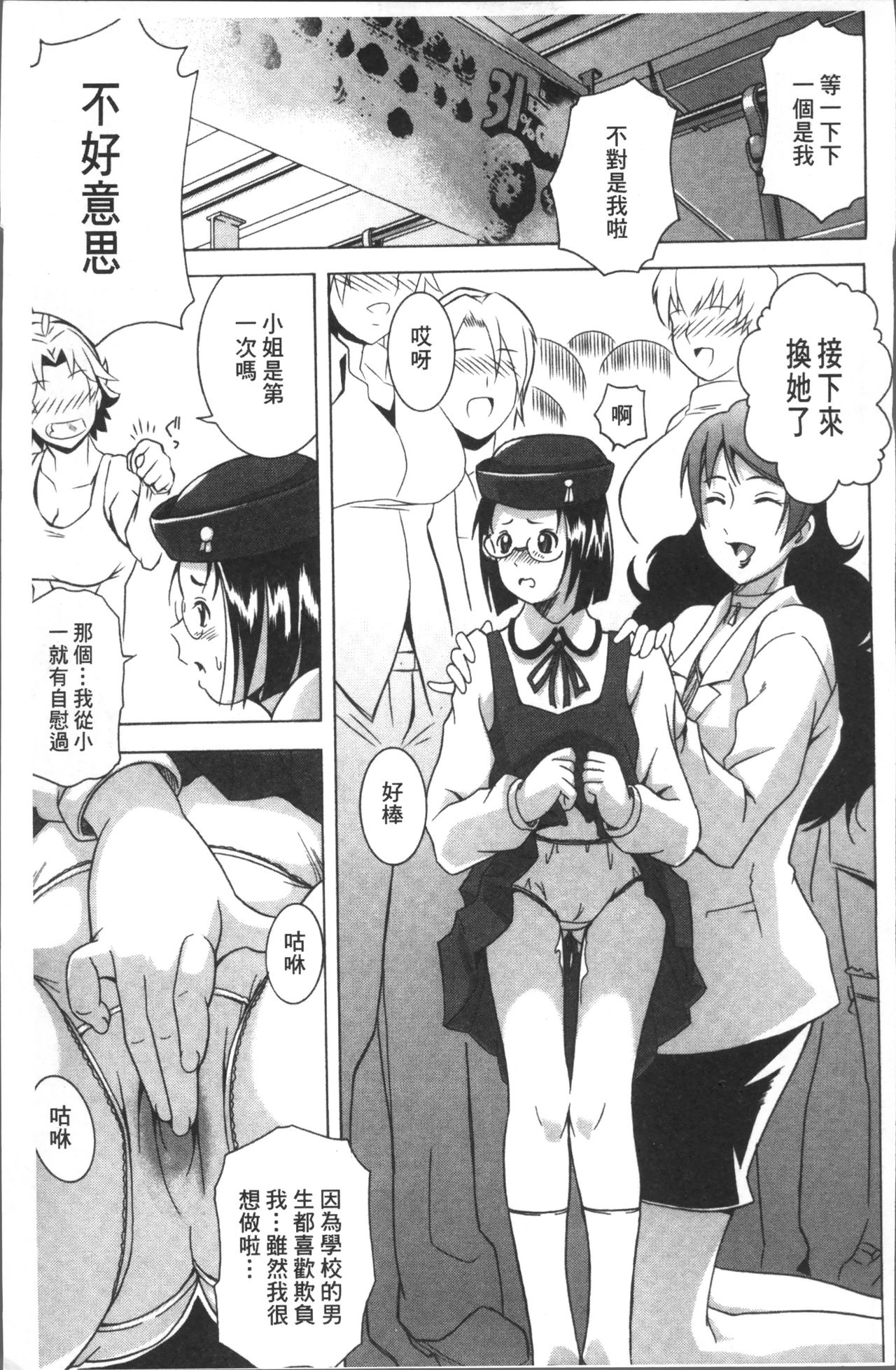 LAUGH & EROS+ - Page 193