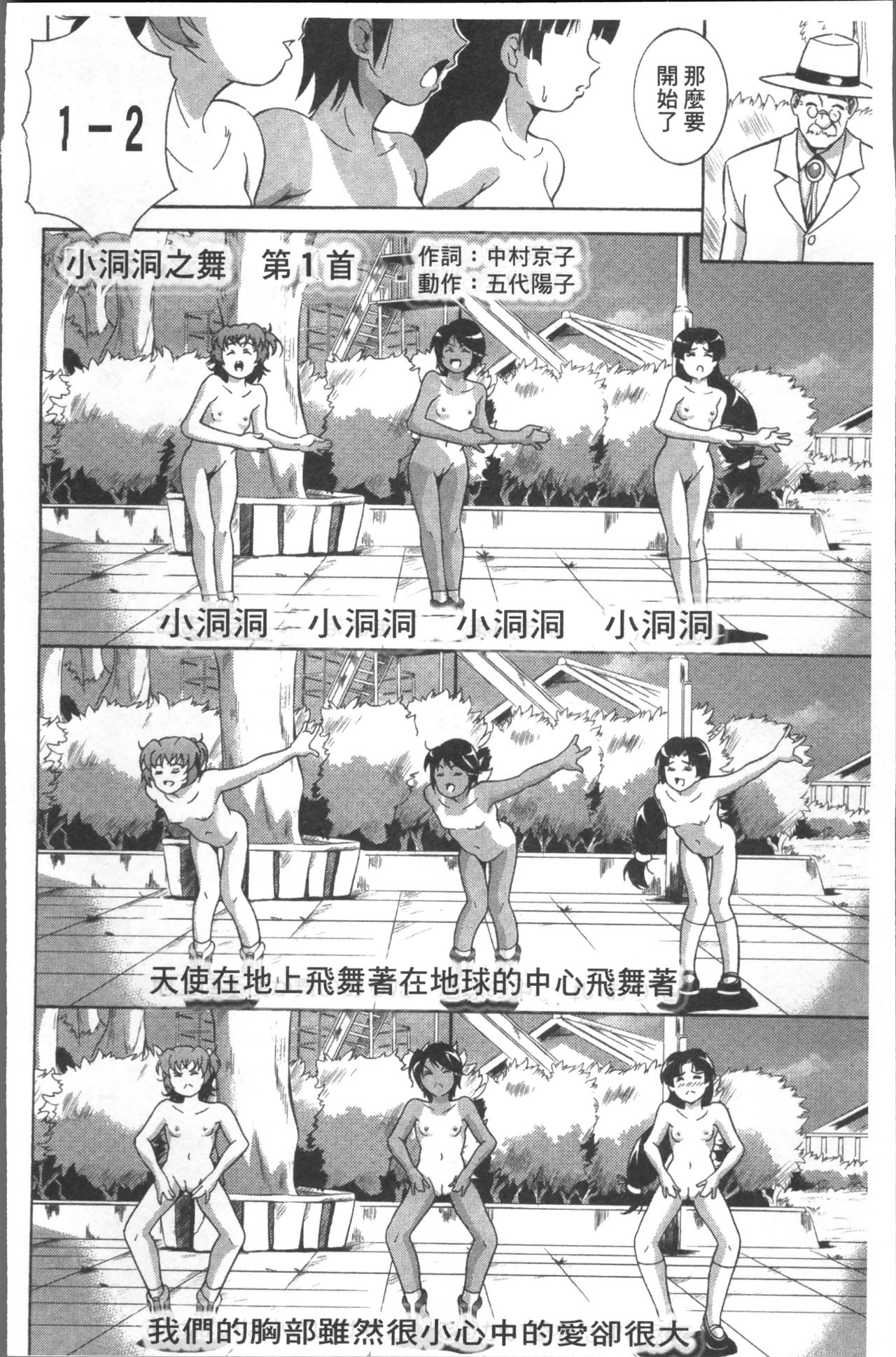 LAUGH & EROS+ - Page 34