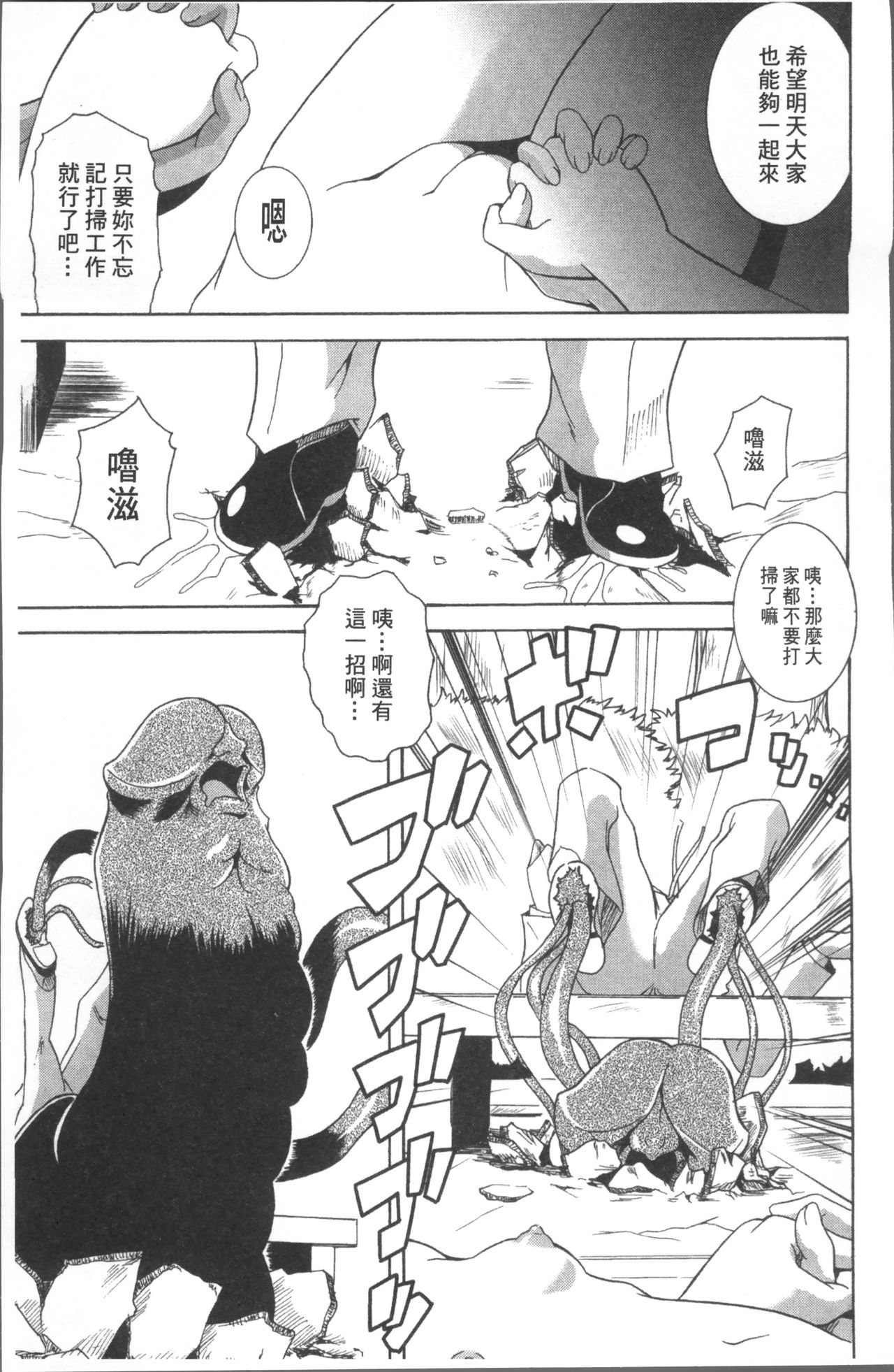 LAUGH & EROS+ - Page 45