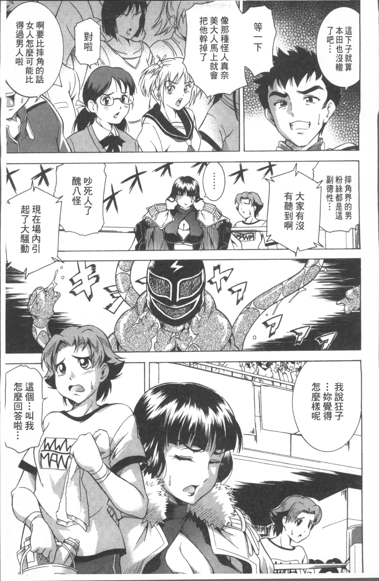 LAUGH & EROS+ - Page 49