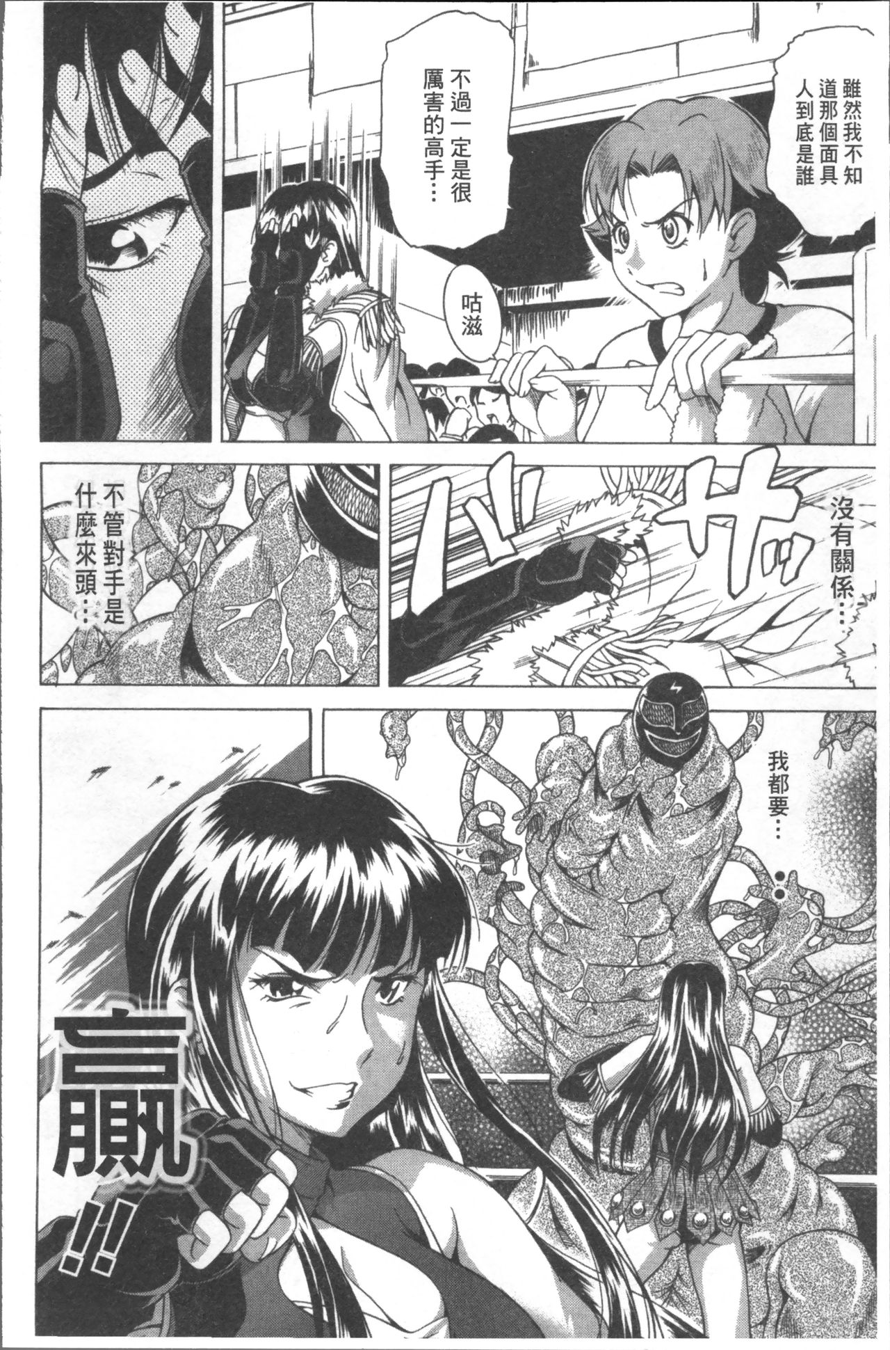 LAUGH & EROS+ - Page 50