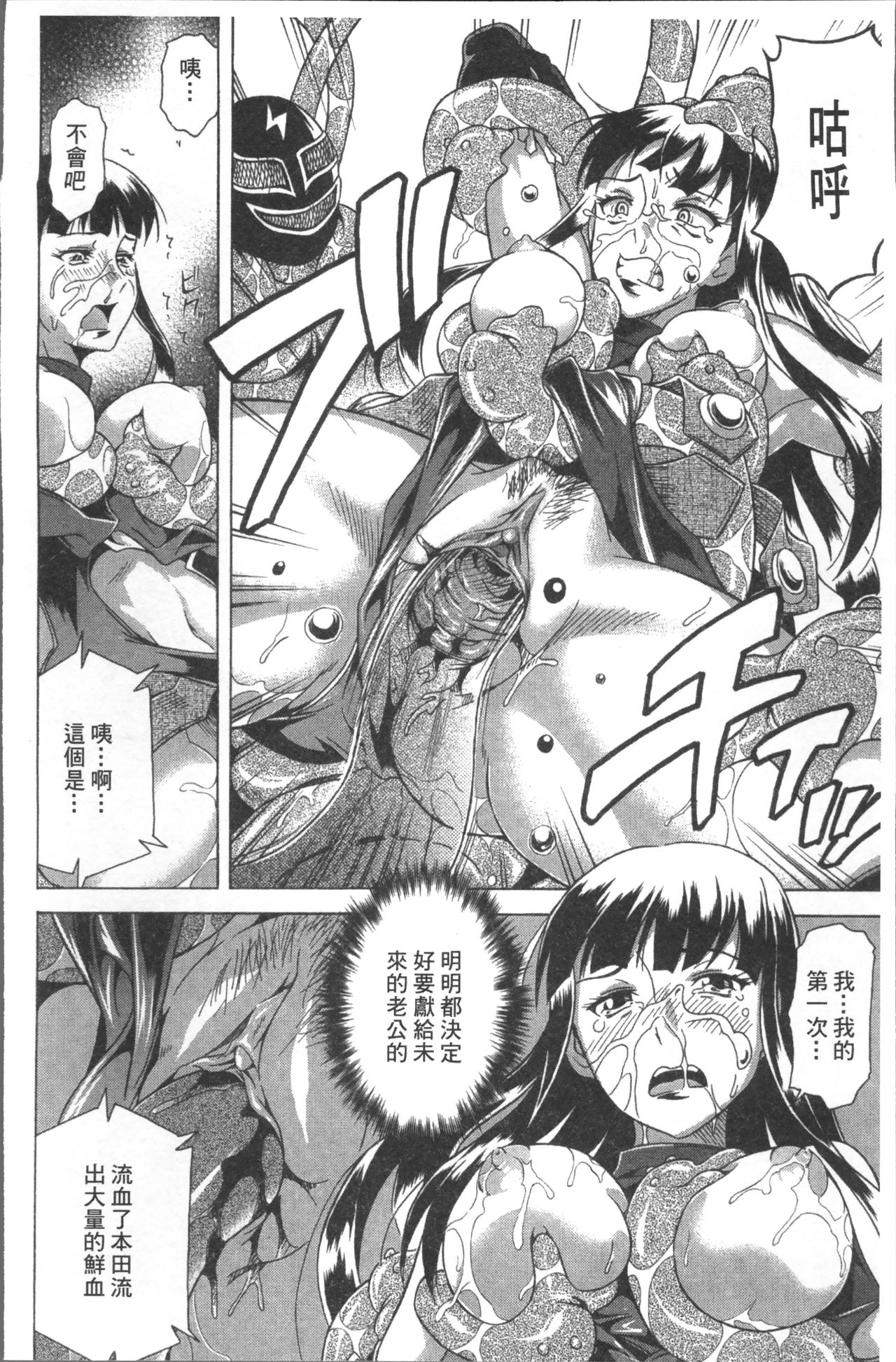 LAUGH & EROS+ - Page 56