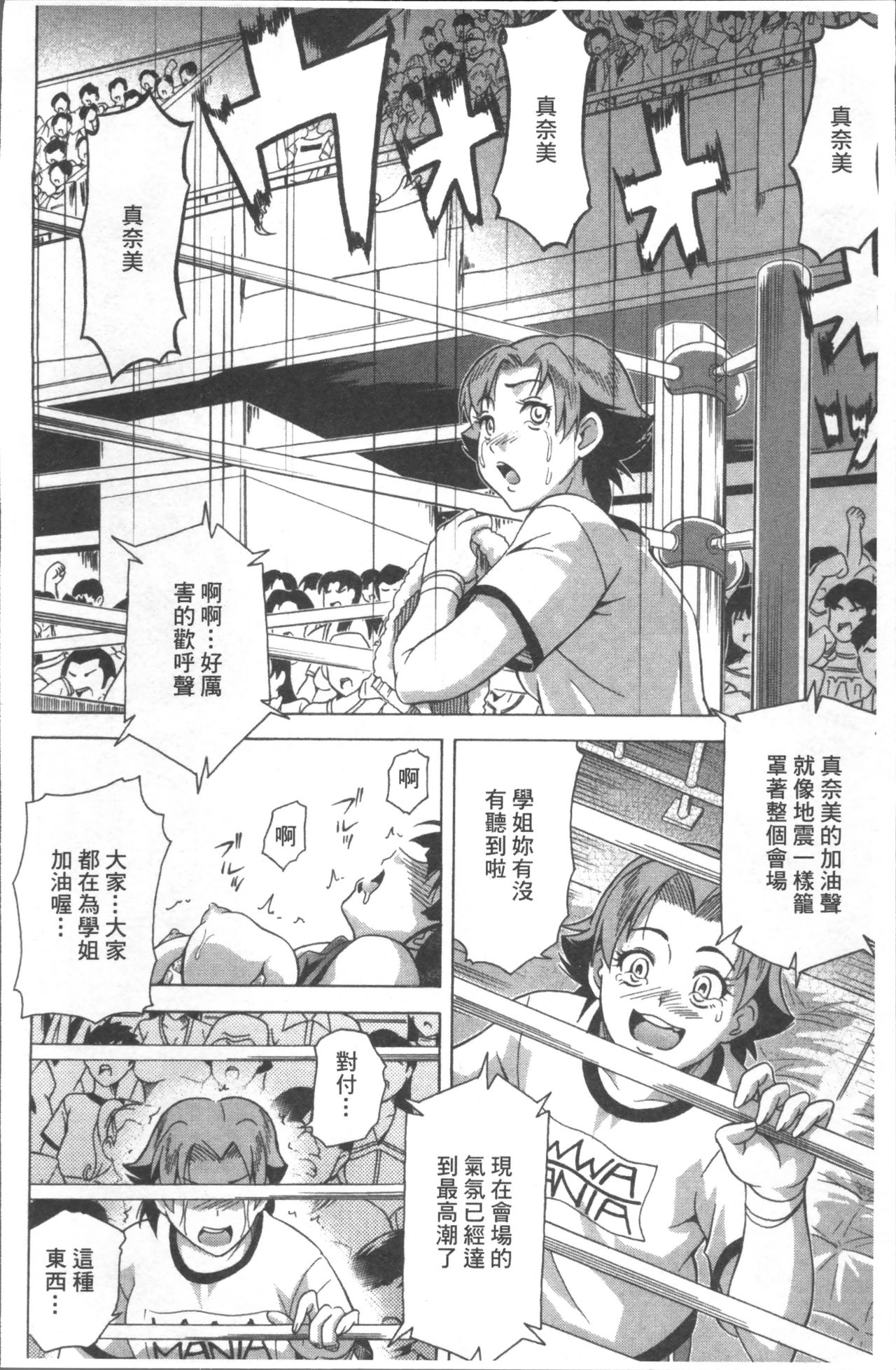 LAUGH & EROS+ - Page 58