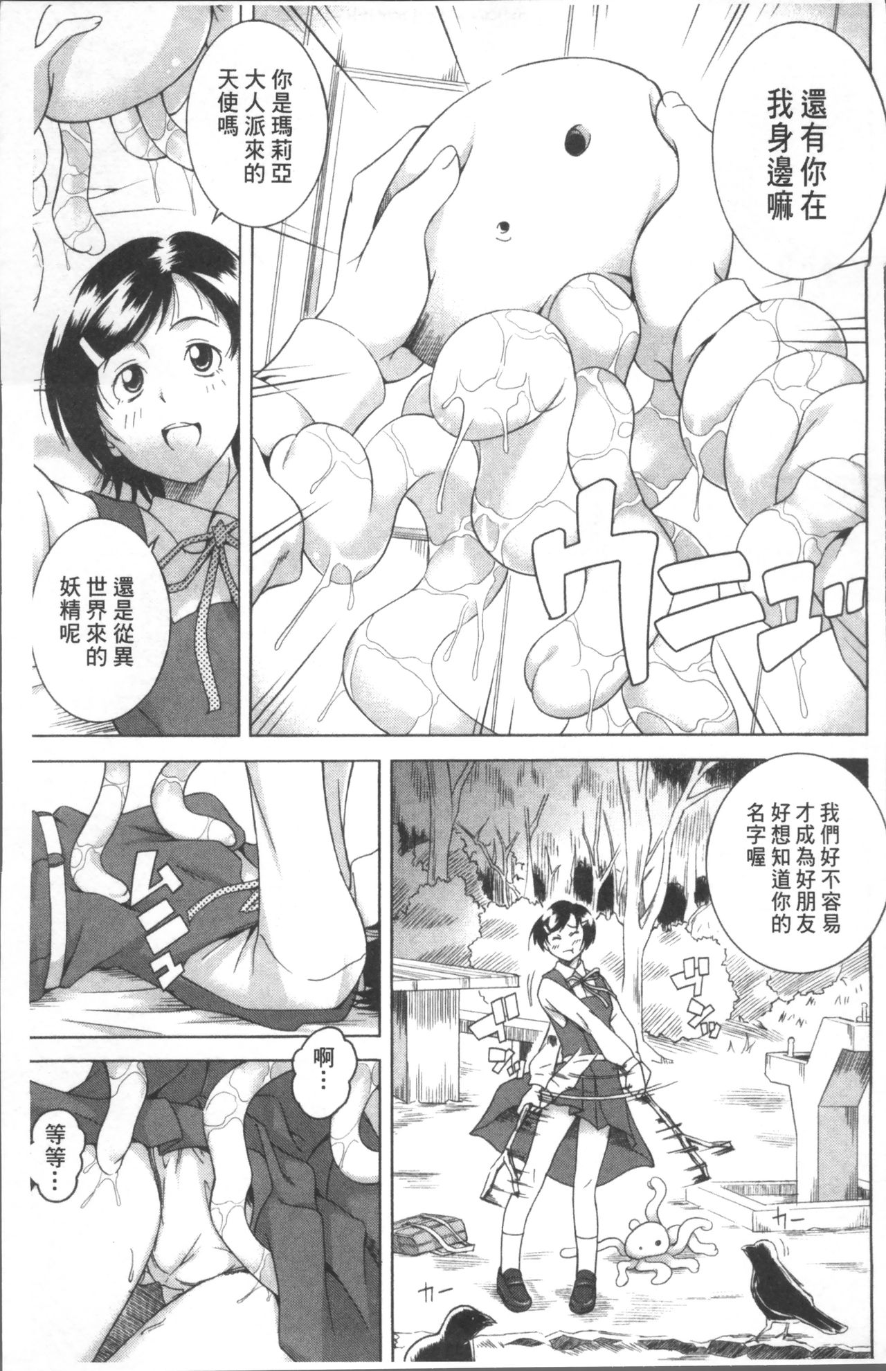 LAUGH & EROS+ - Page 71