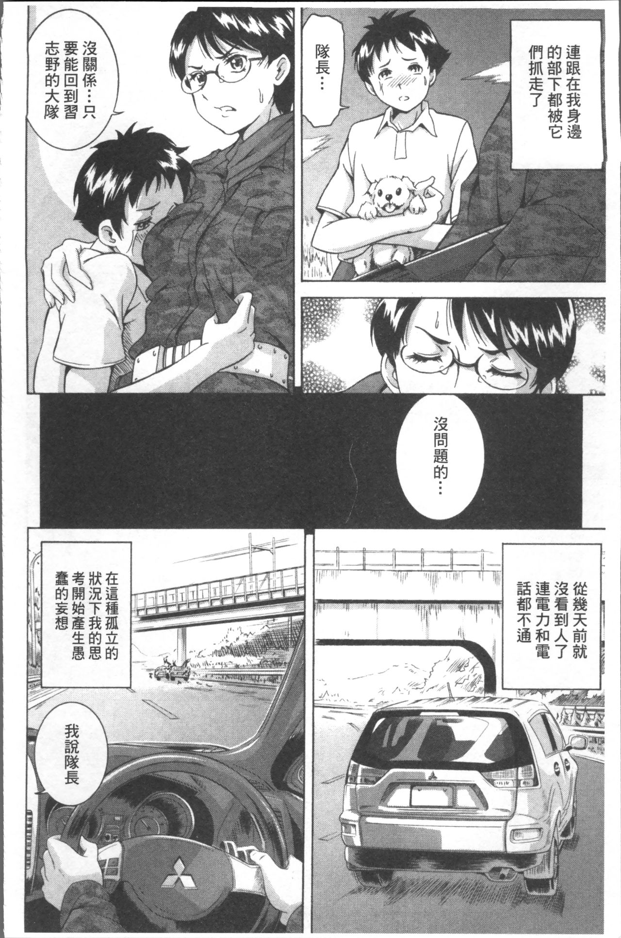 LAUGH & EROS+ - Page 90