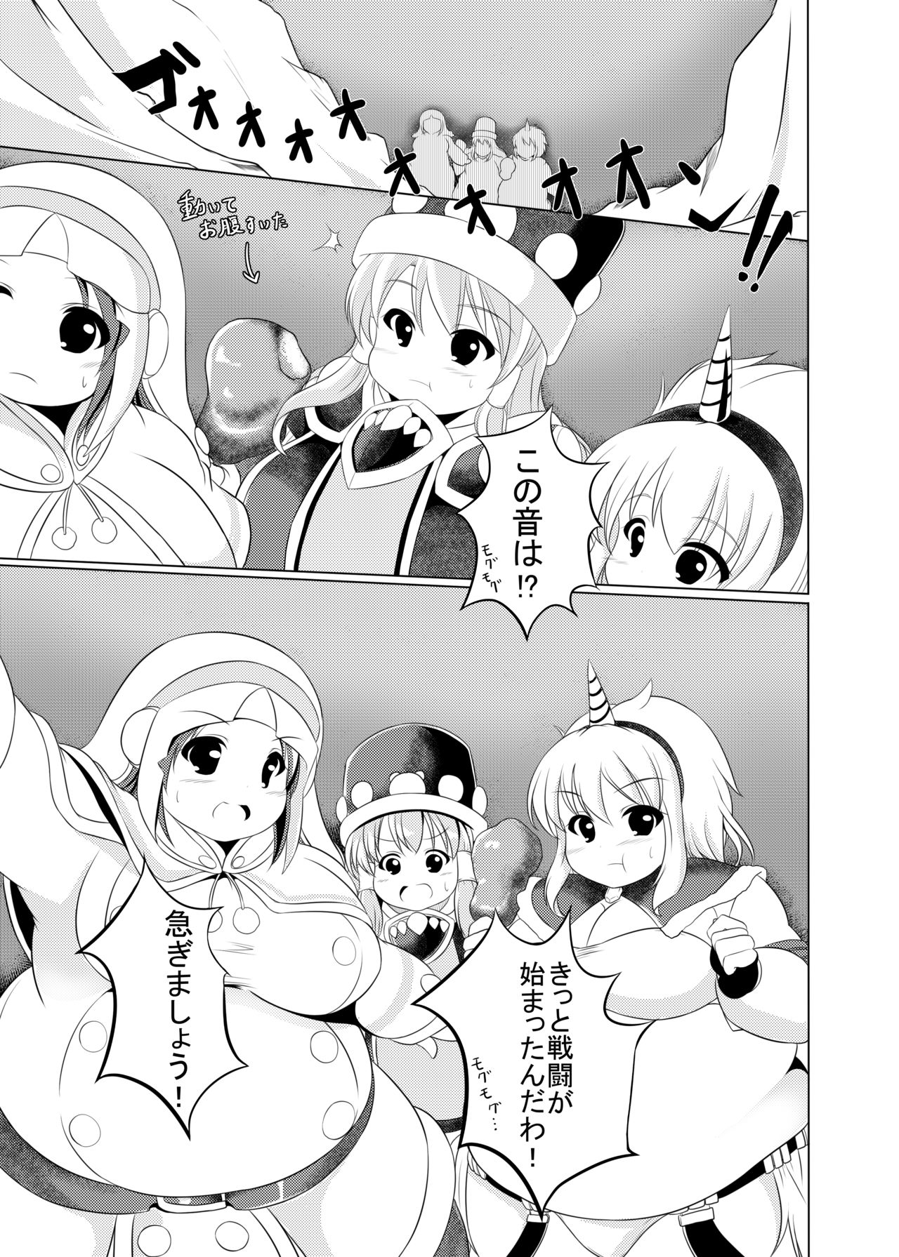Popo Niku Sisters - Page 12