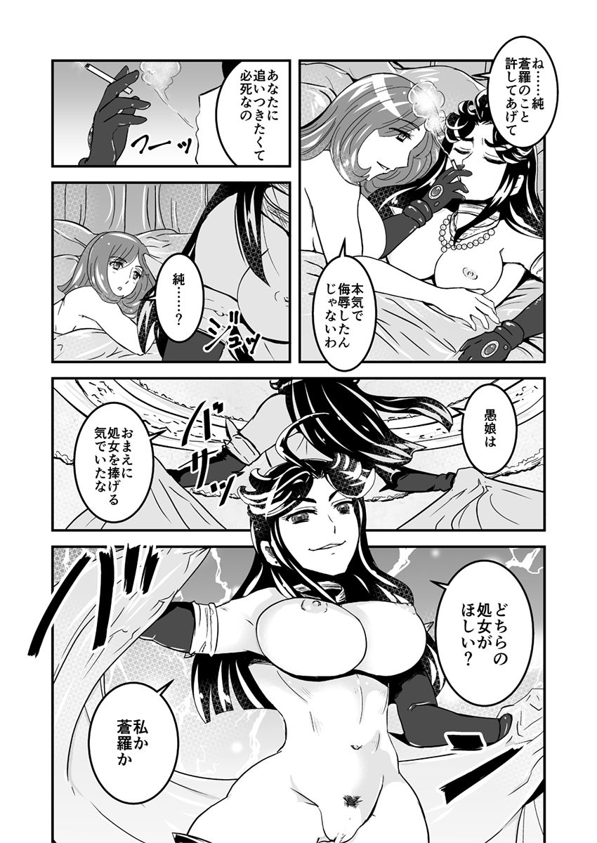 2話後編13頁【母子相姦・毒母百合】ユリ母iN（ユリボイン） Vol. 2 - Part 3 - Page 12