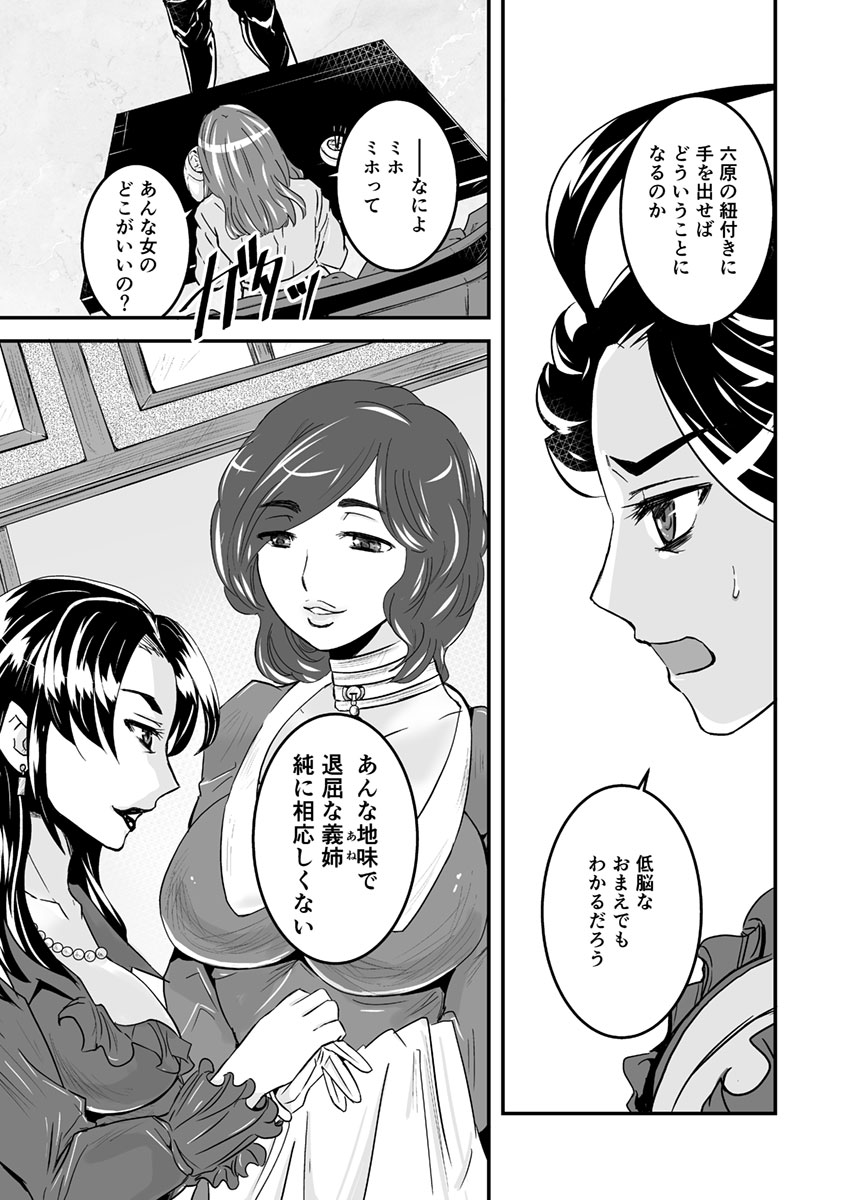3話前編22頁【母子相姦・毒母百合】ユリ母iN（ユリボイン） Vol. 3 - Part 1 - Page 21