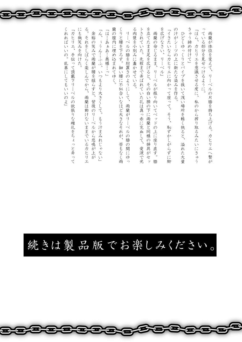 3話後編19頁【母子相姦・毒母百合】ユリ母iN（ユリボイン） Vol. 3 - Part 2 - Page 27
