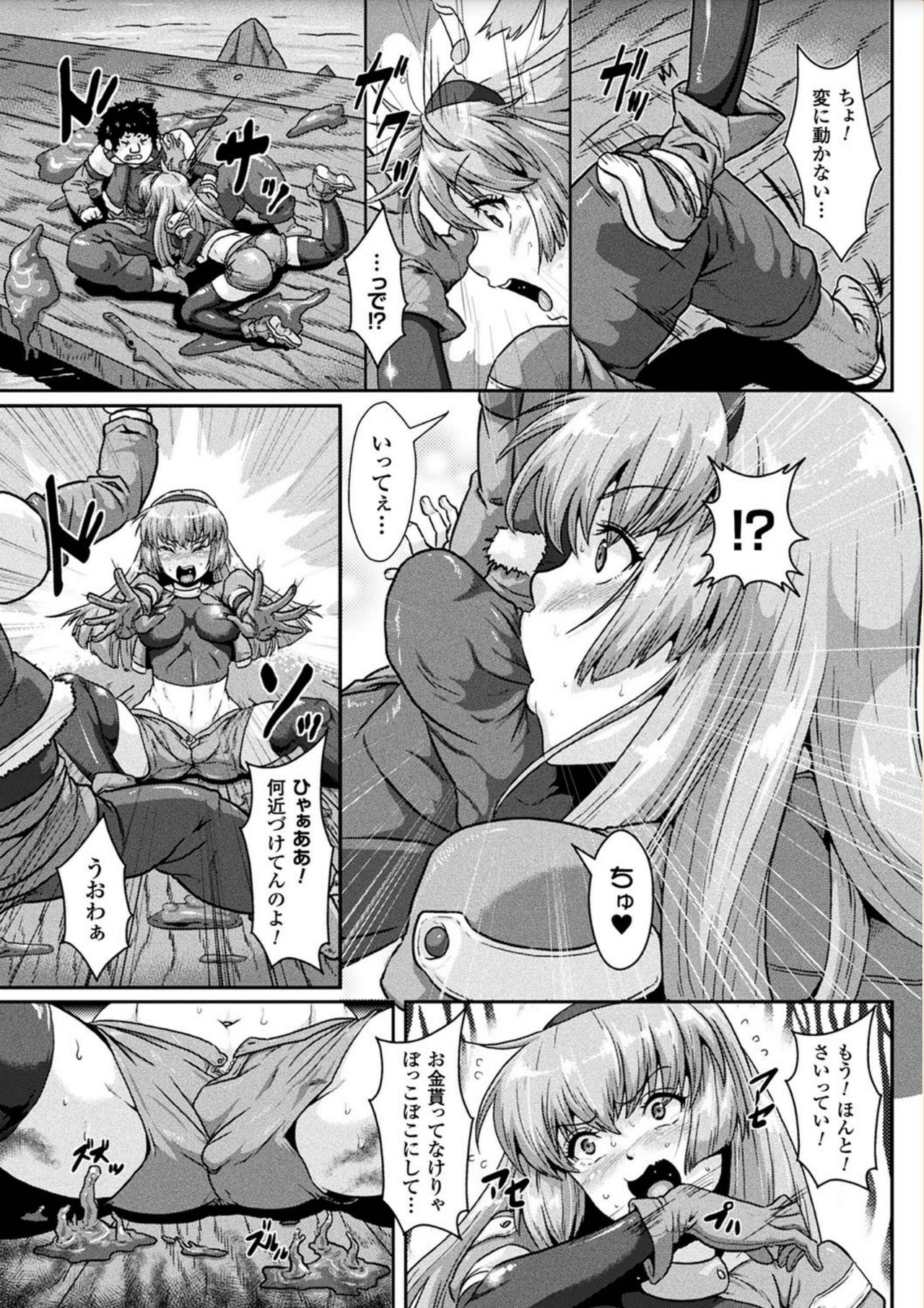 Ishu Koubi Zukan - Page 147