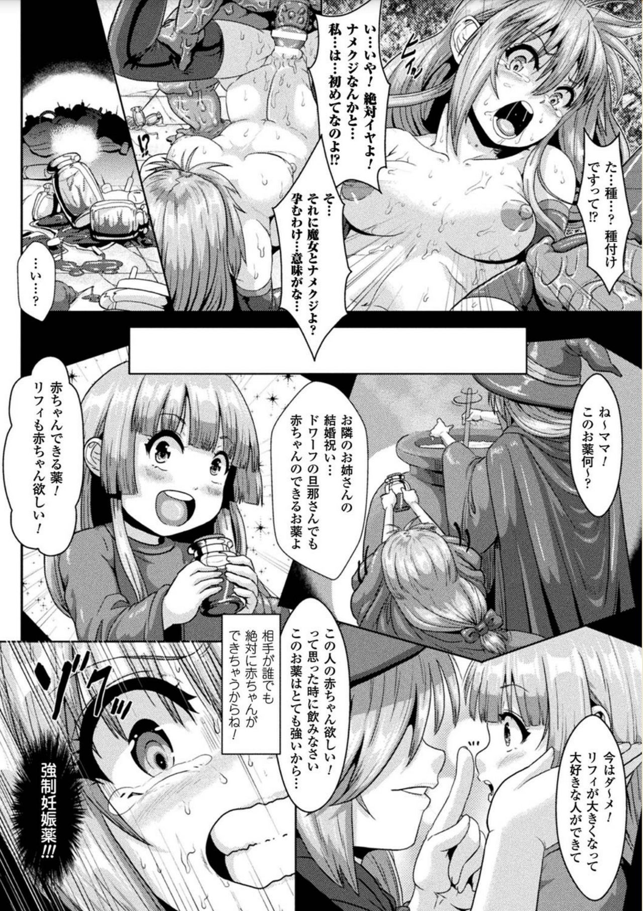 Ishu Koubi Zukan - Page 16