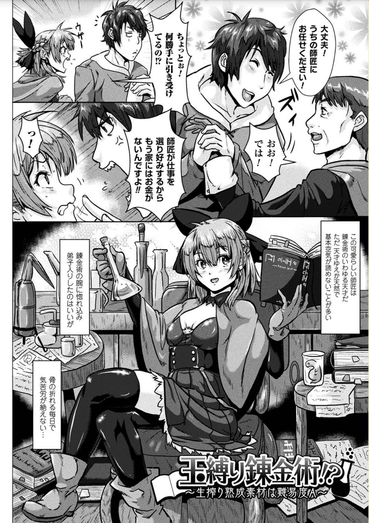 Ishu Koubi Zukan - Page 166