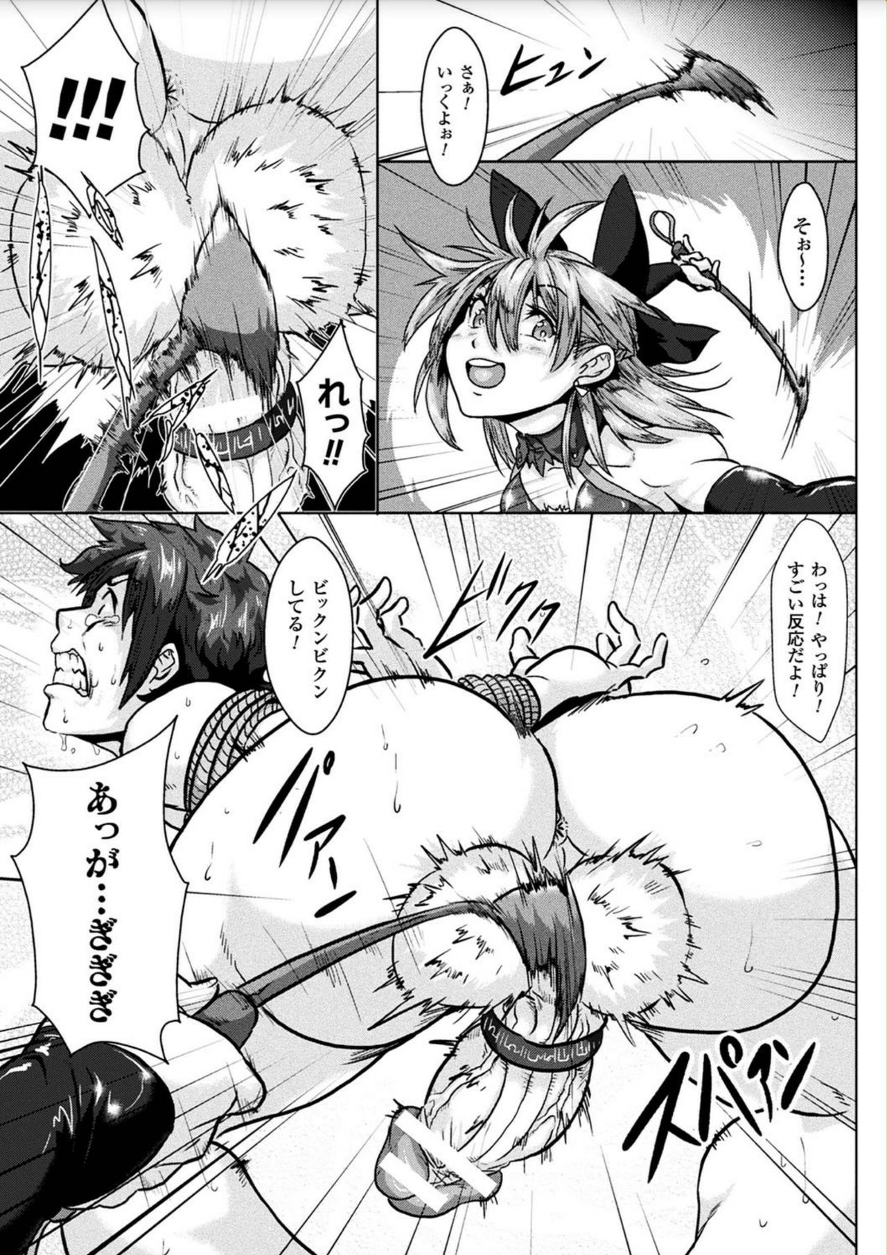 Ishu Koubi Zukan - Page 175