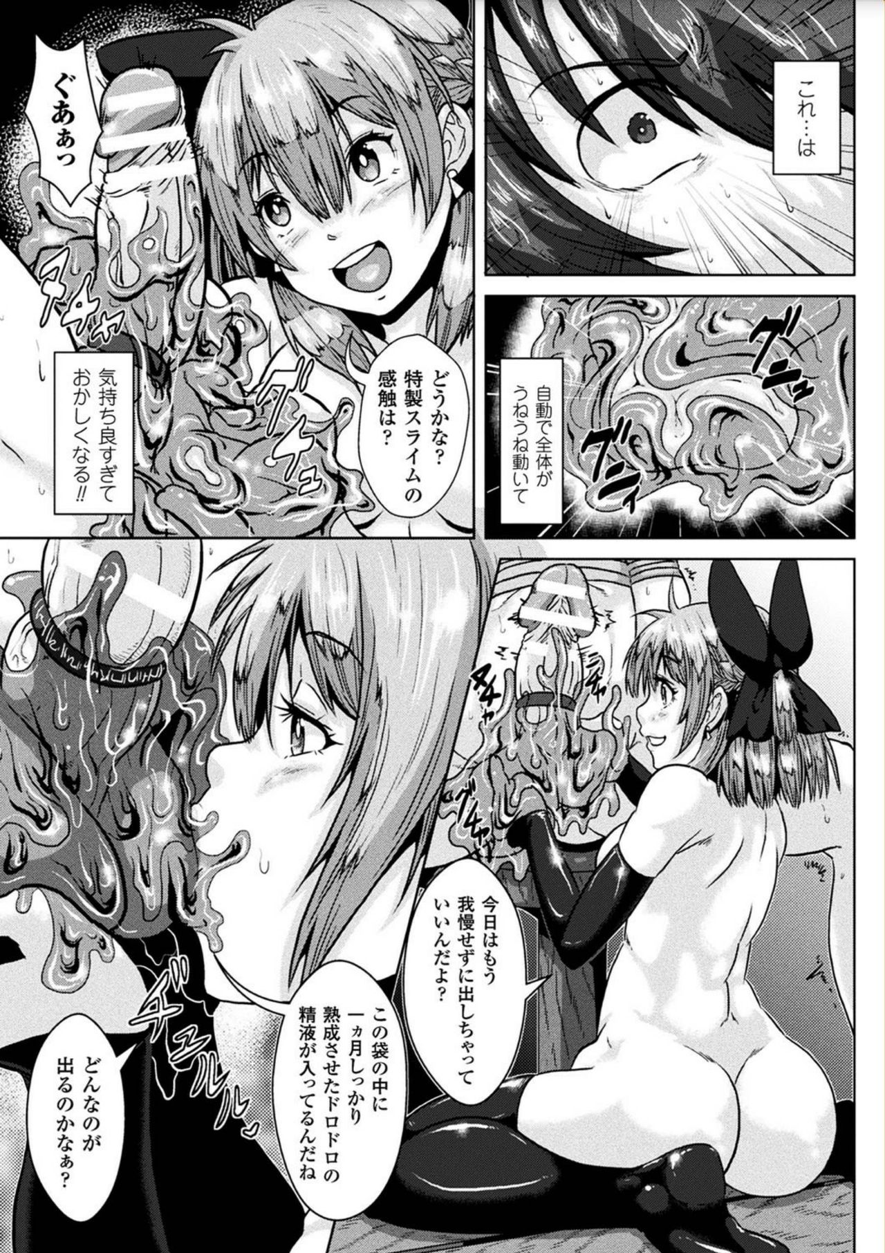 Ishu Koubi Zukan - Page 181