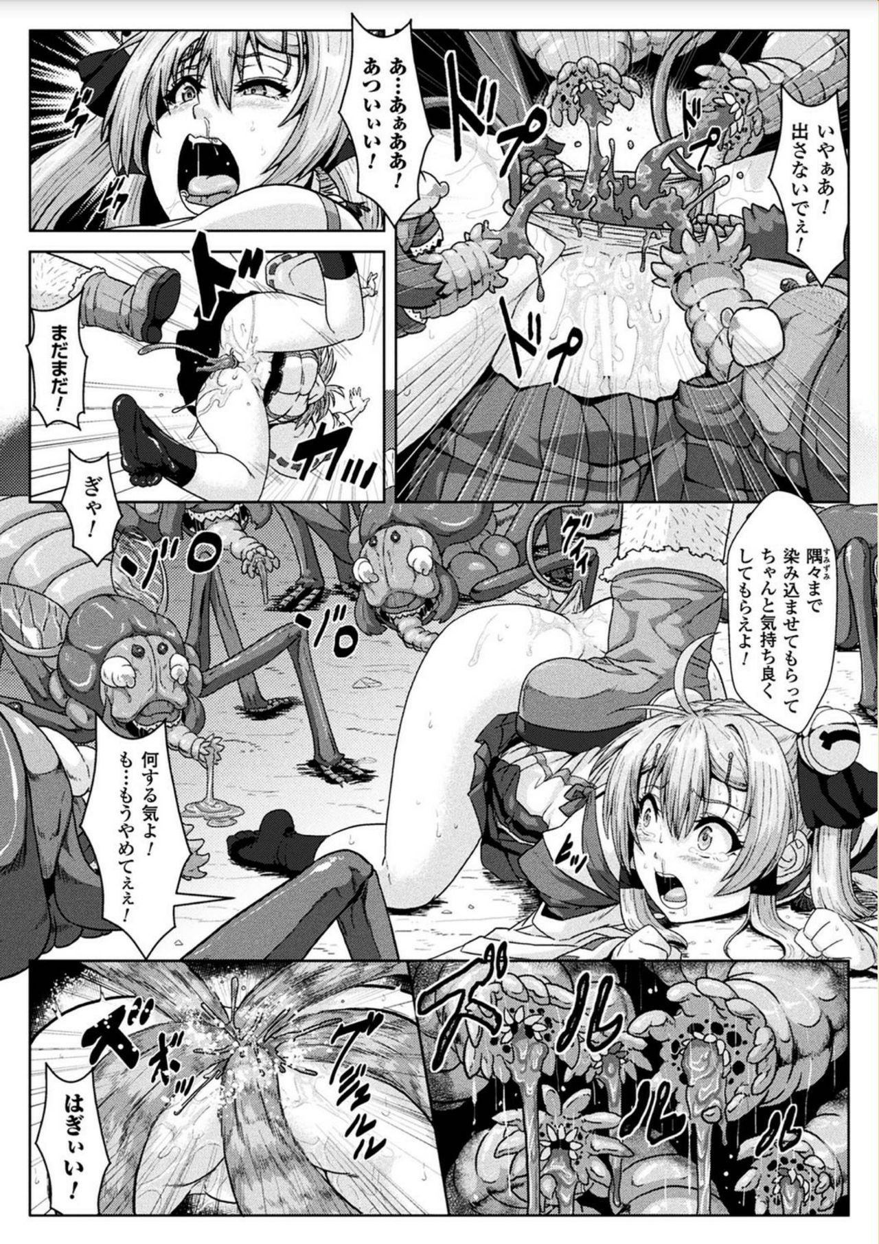 Ishu Koubi Zukan - Page 34