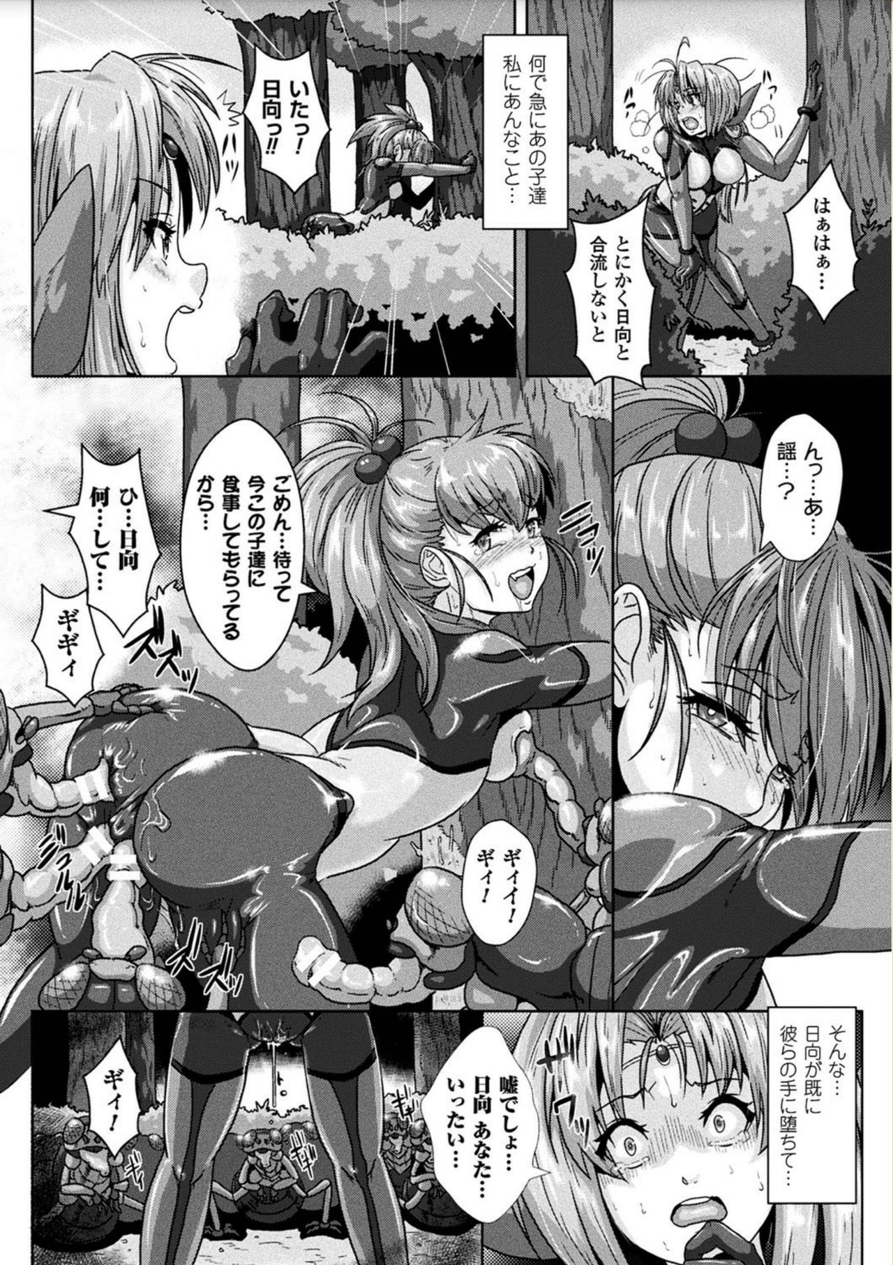 Ishu Koubi Zukan - Page 76