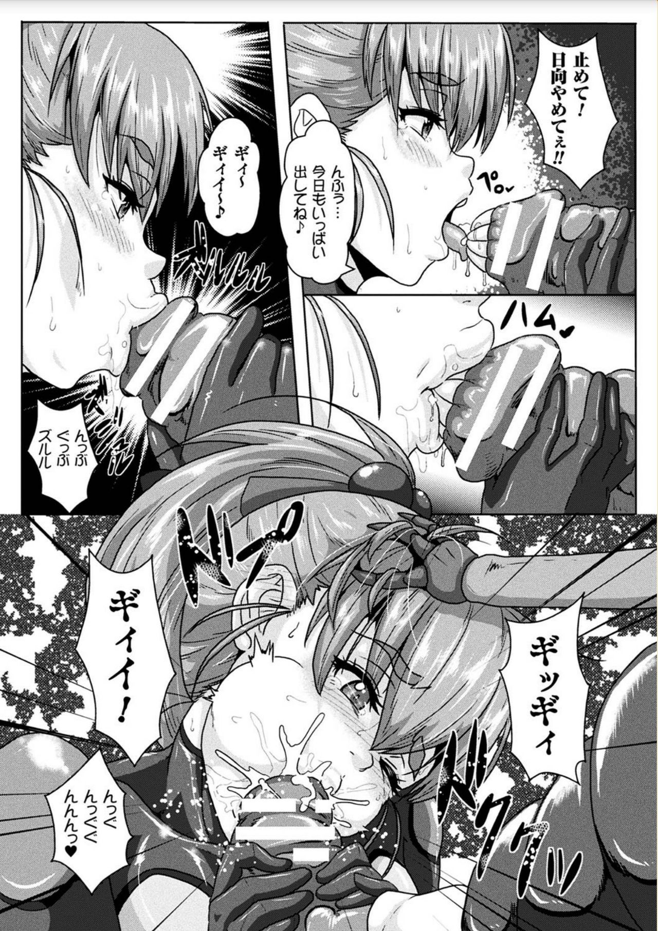 Ishu Koubi Zukan - Page 78