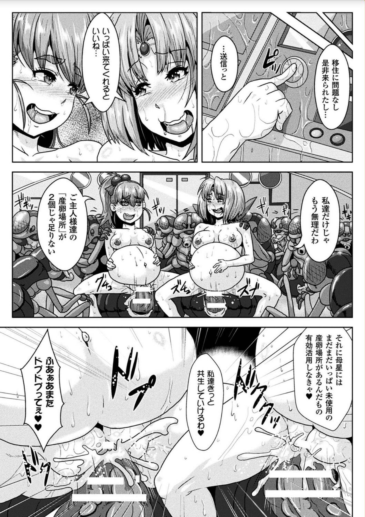 Ishu Koubi Zukan - Page 89