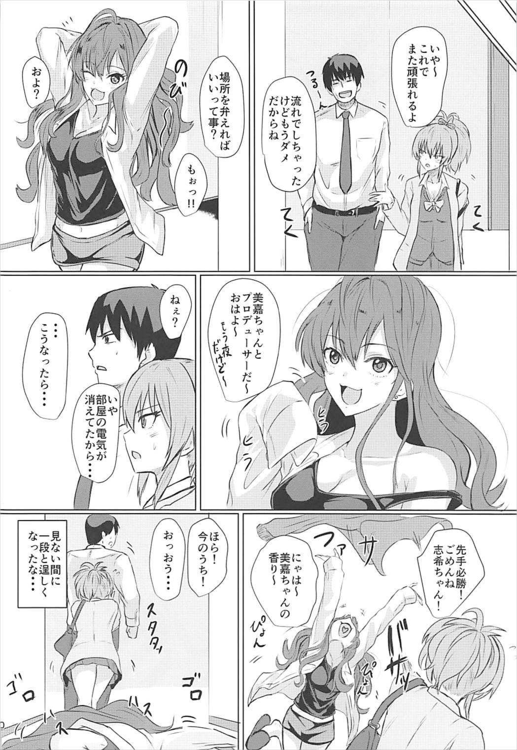 Mika no Kaori - Page 19