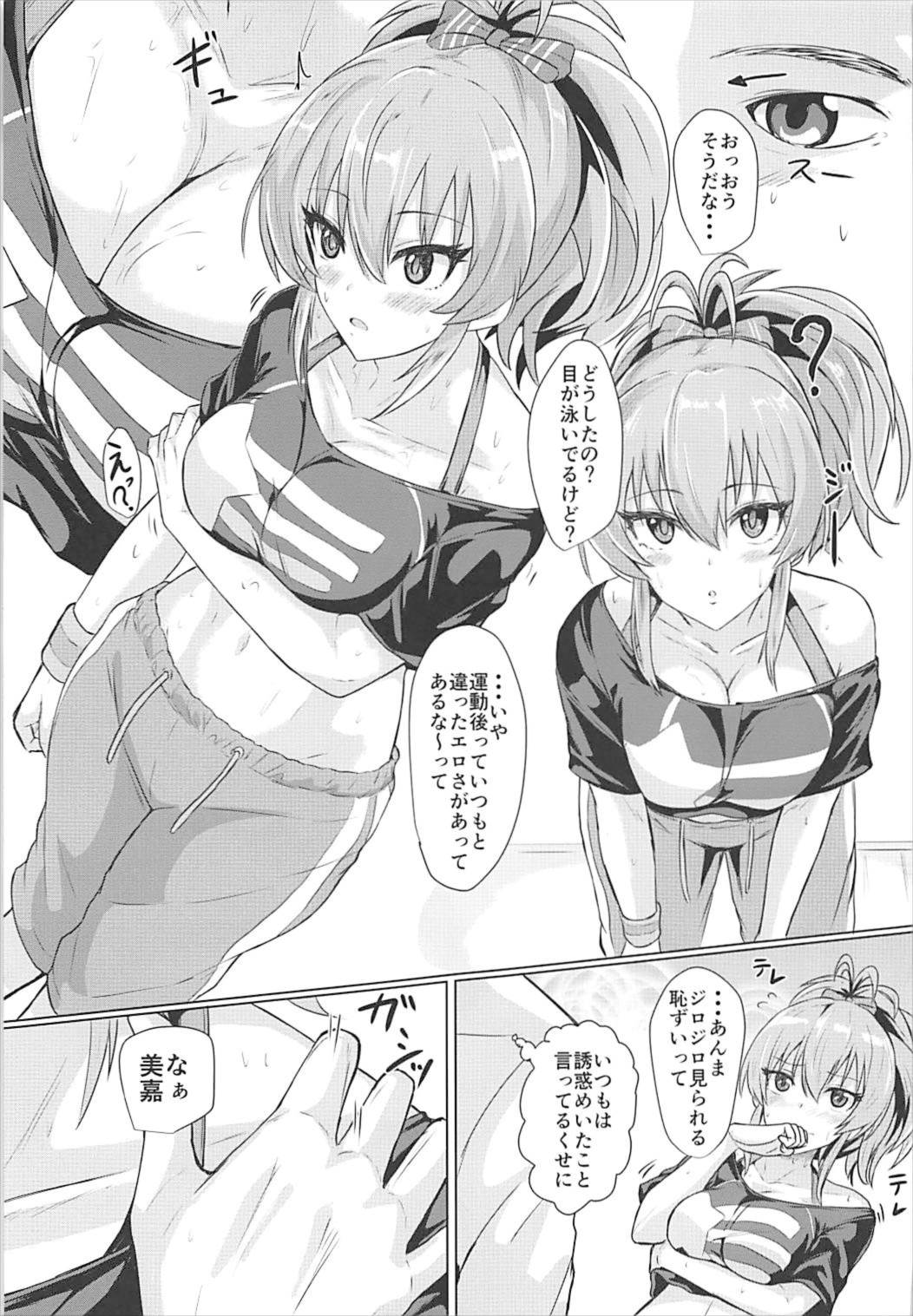 Mika no Kaori - Page 4