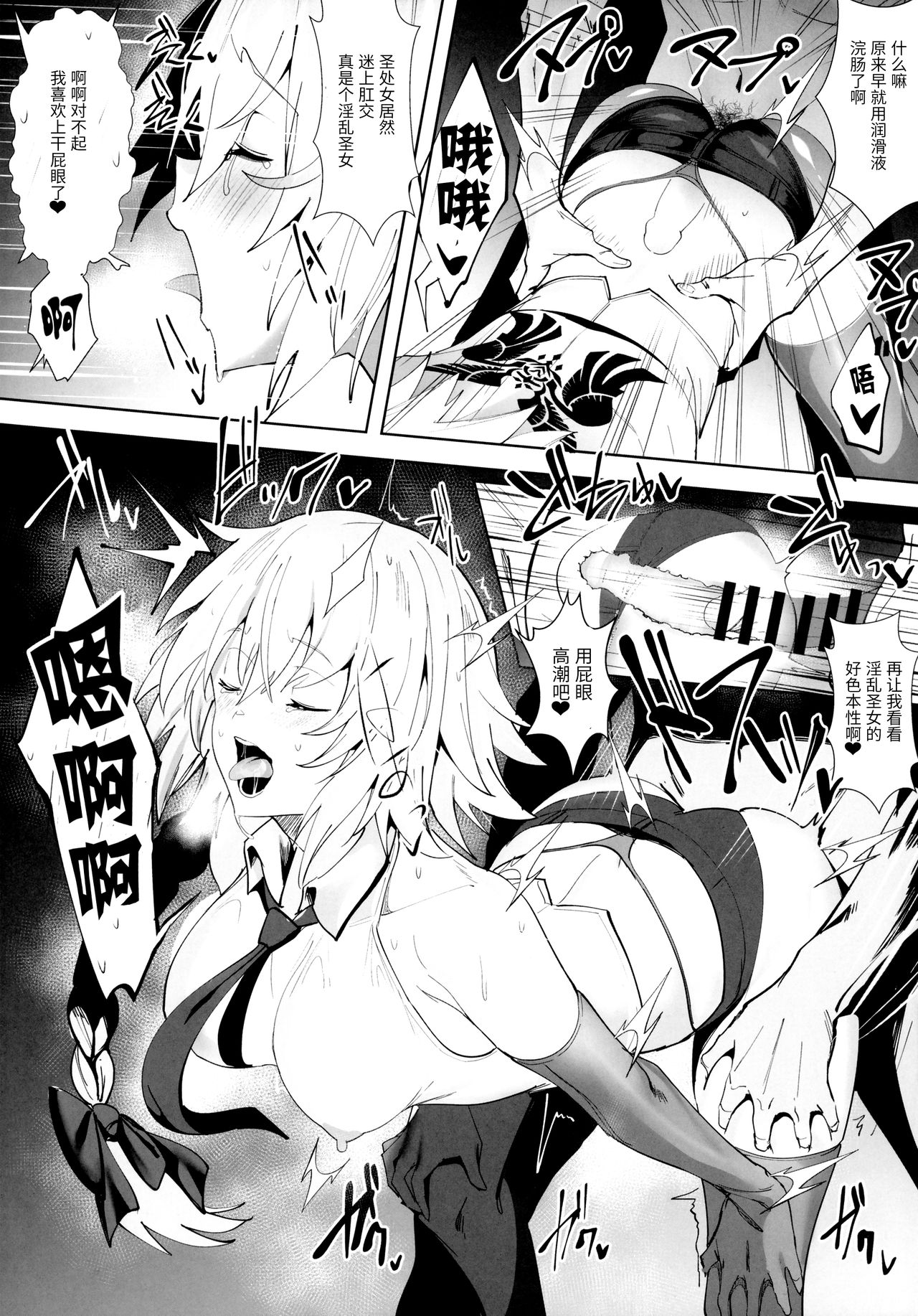 SUKEBE Order VOL.1 - Page 17