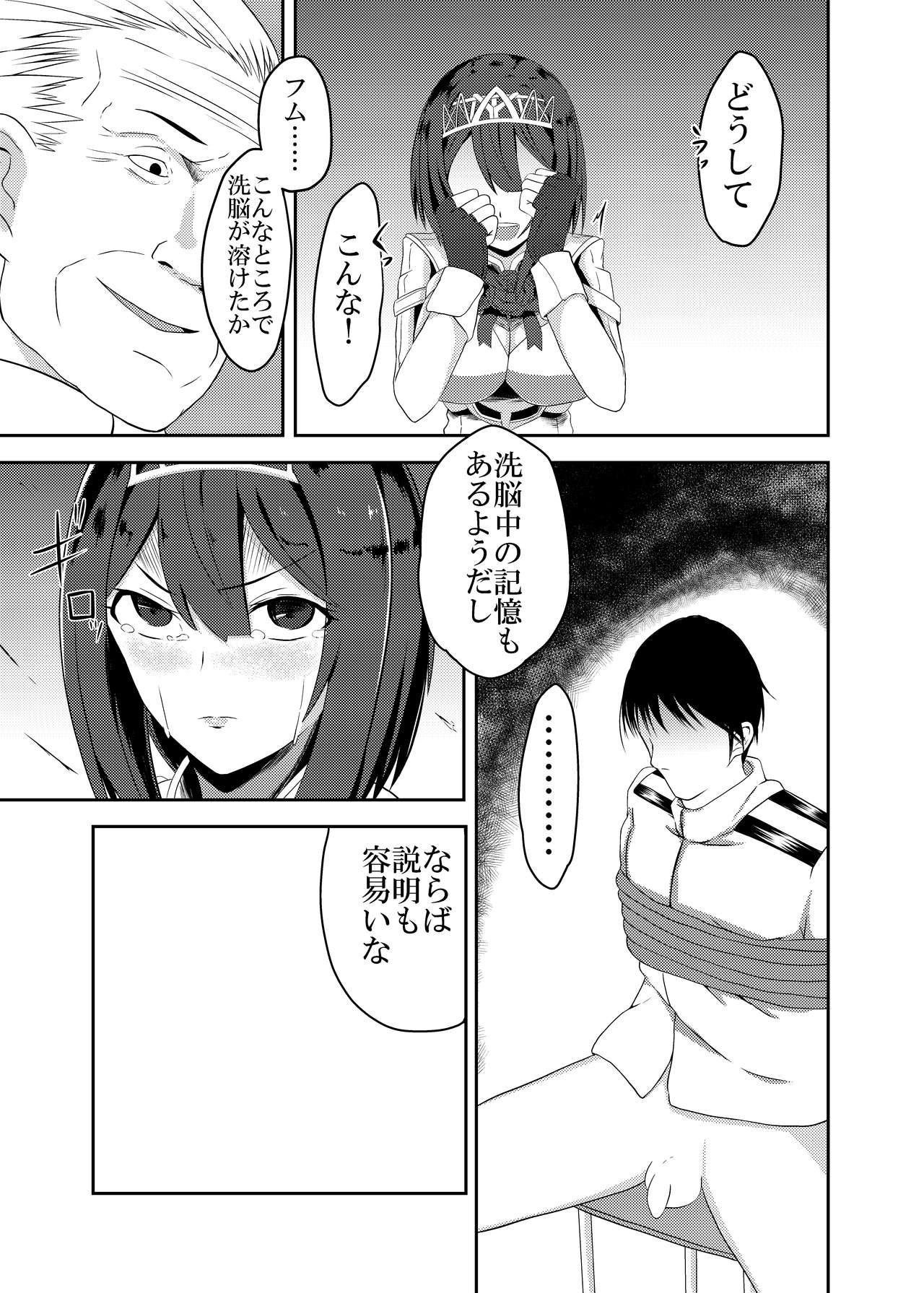 Kan Ochi Madeha Nan Mile? - Page 23