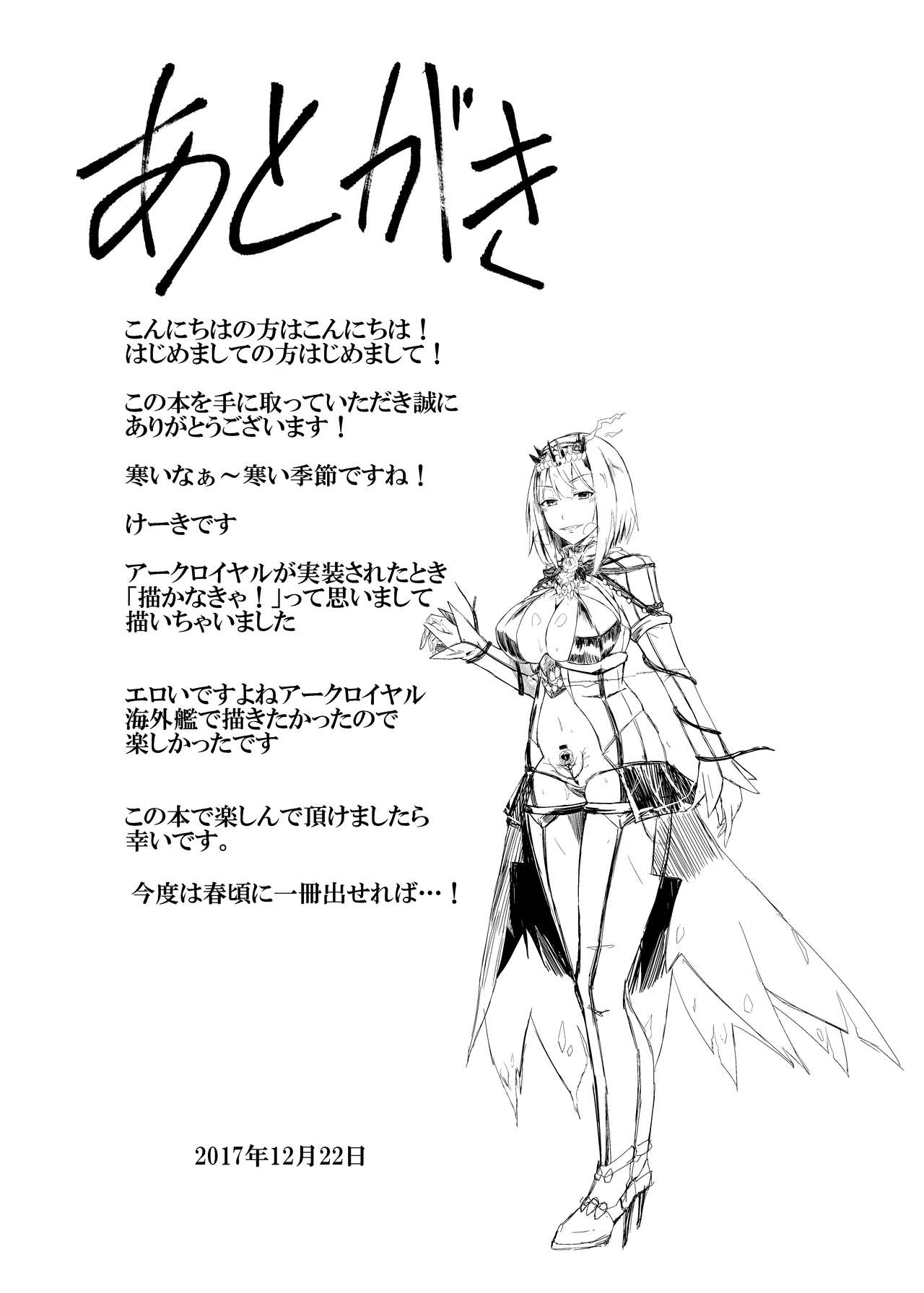 Kan Ochi Madeha Nan Mile? - Page 29