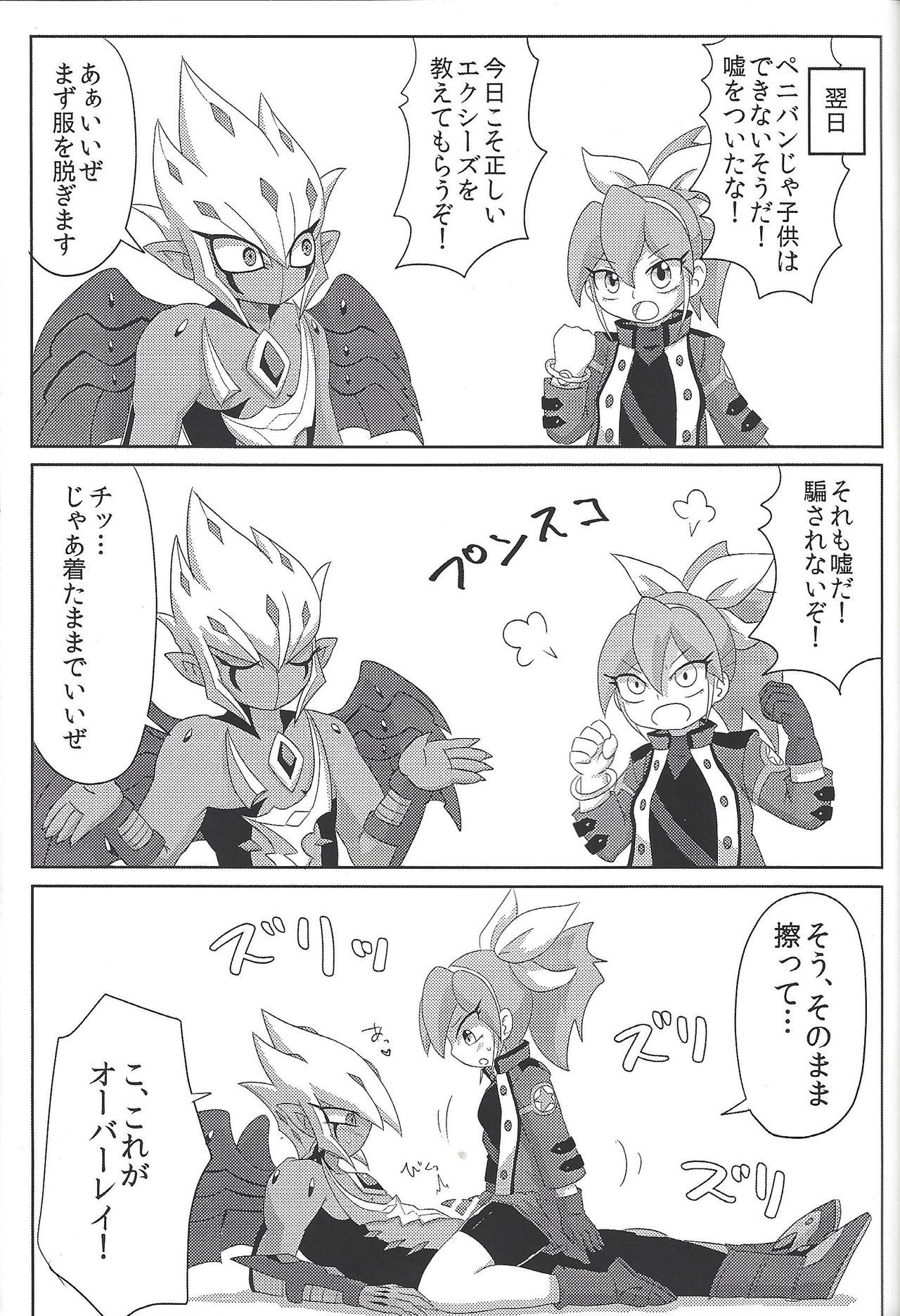Preview page 4