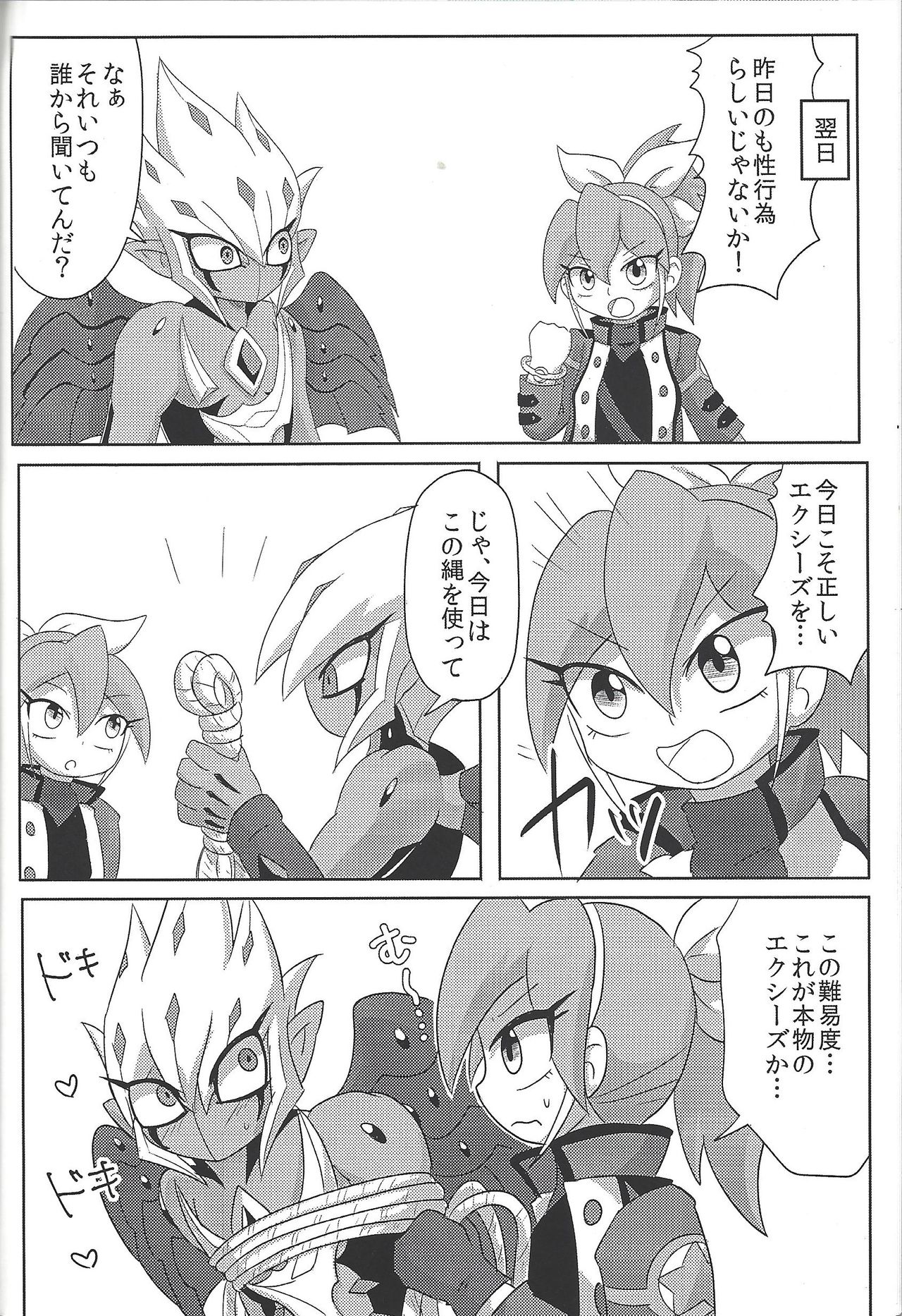 Preview page 7